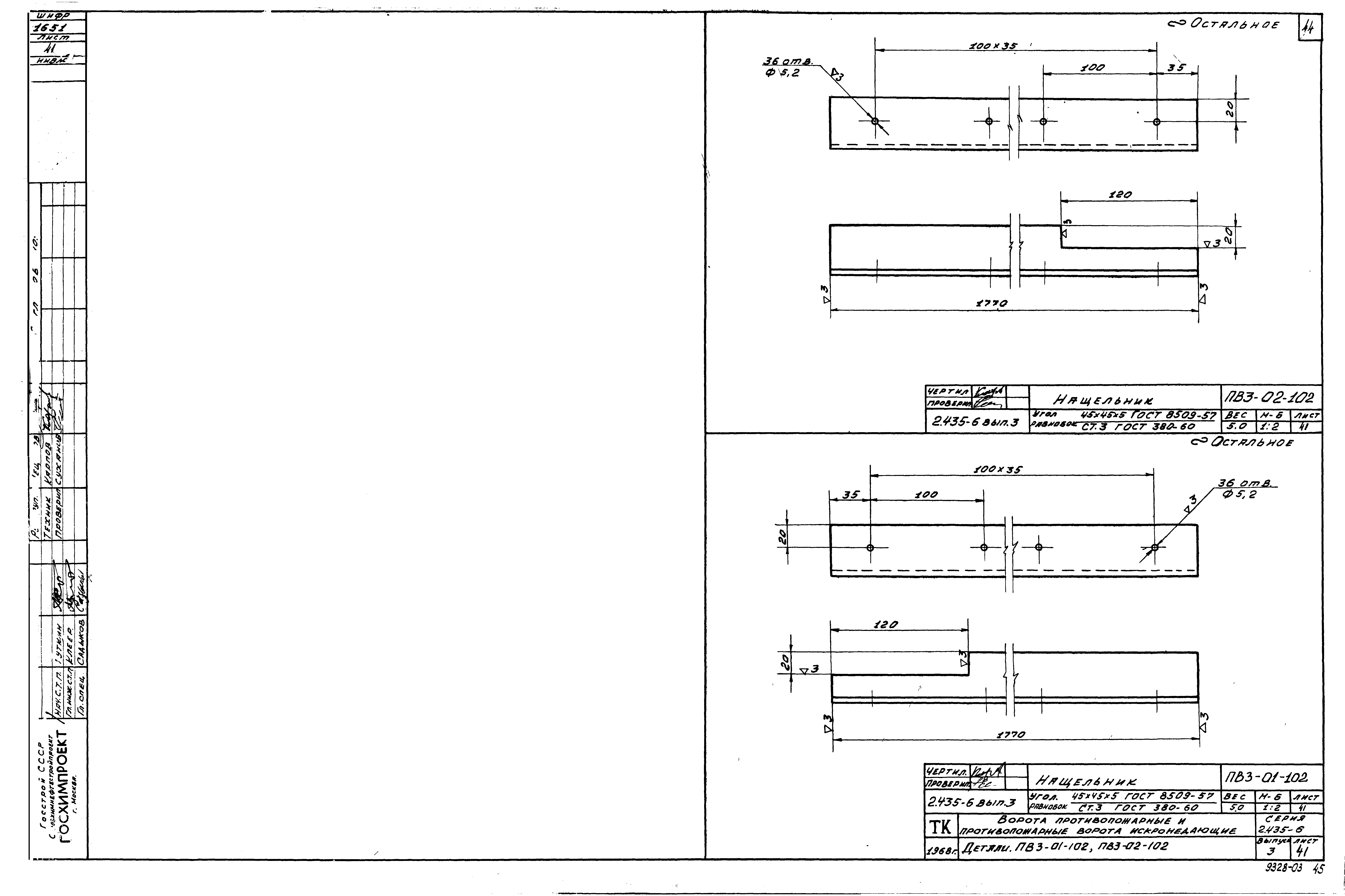 Серия 2.435-6