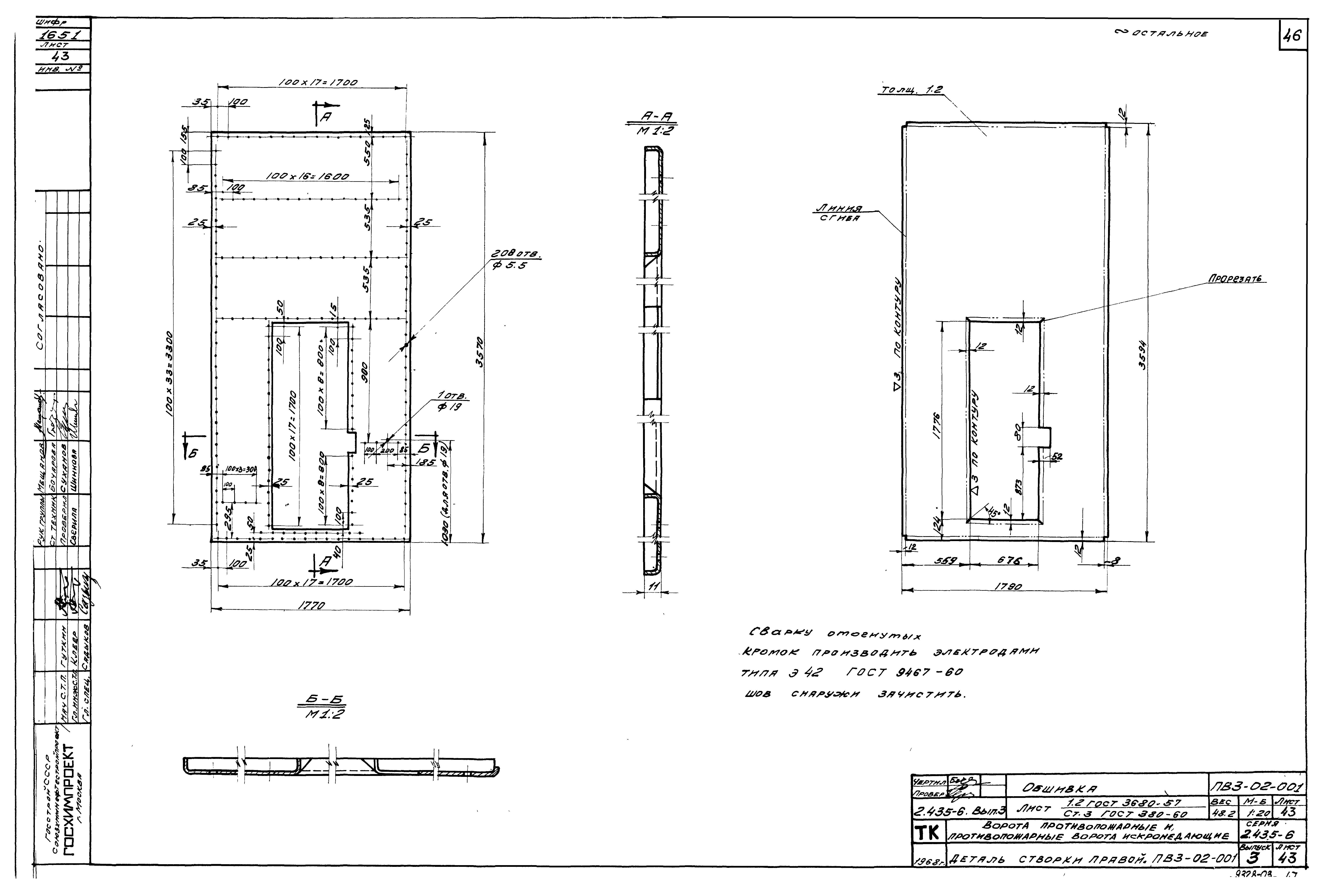 Серия 2.435-6