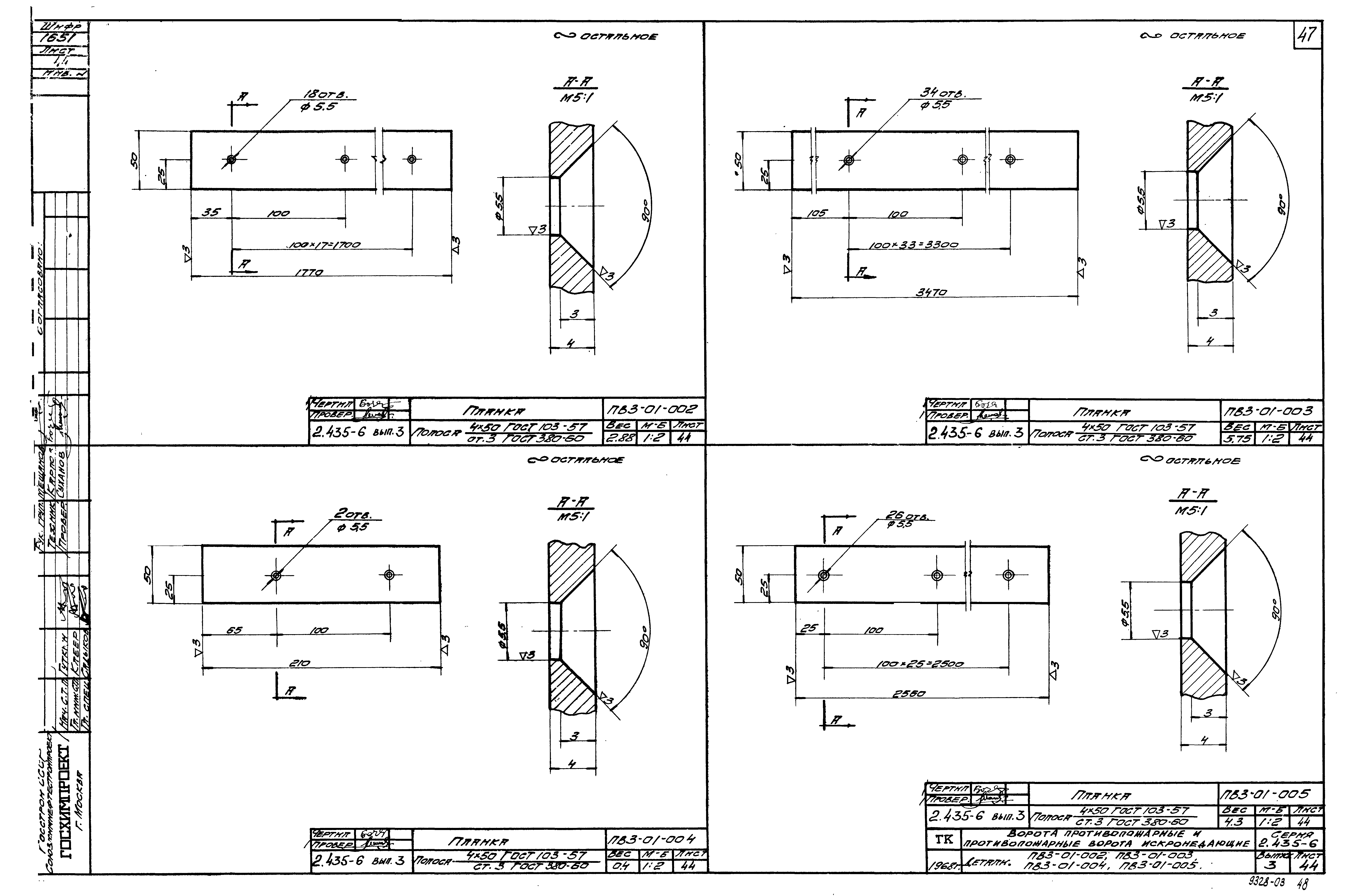 Серия 2.435-6