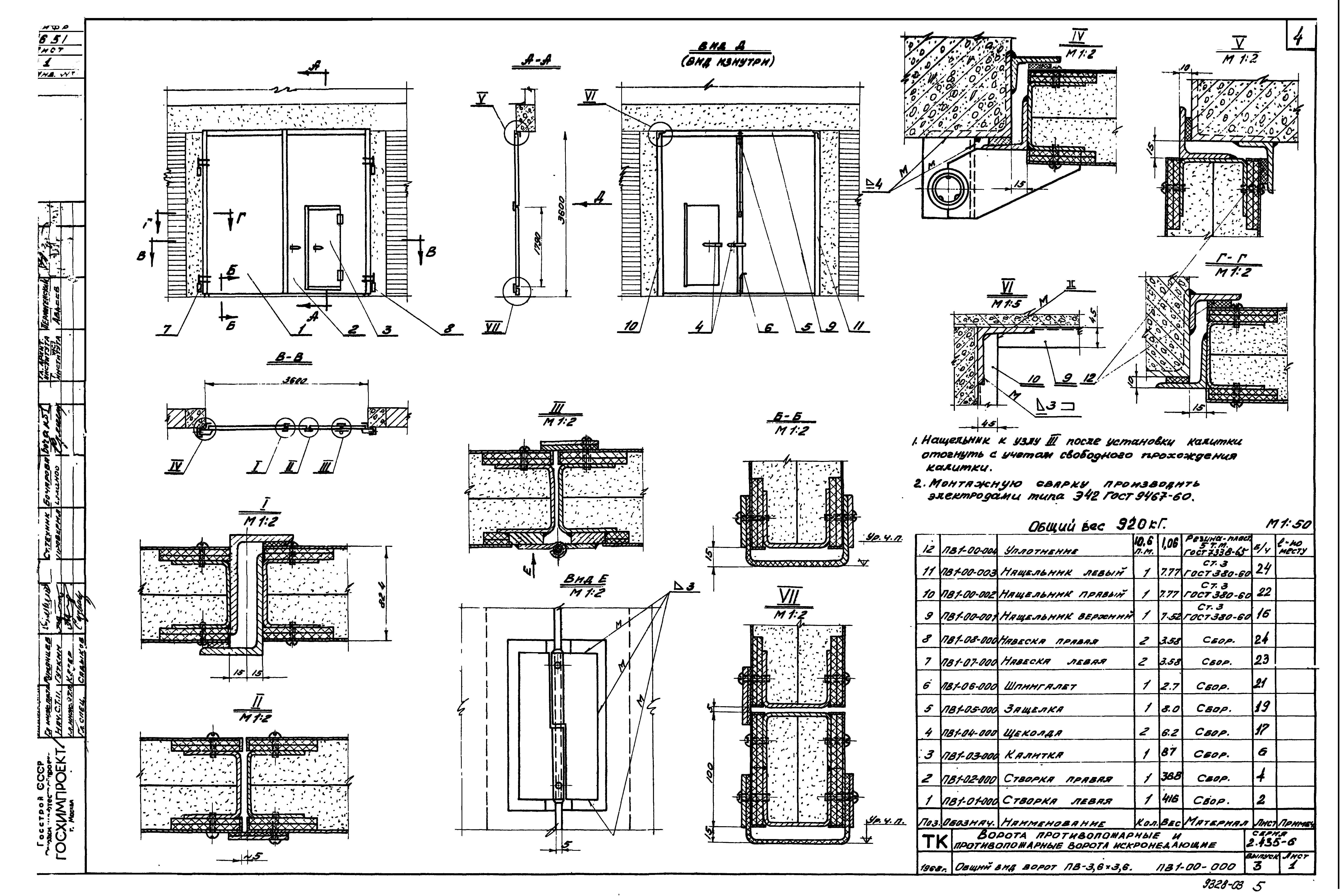 Серия 2.435-6