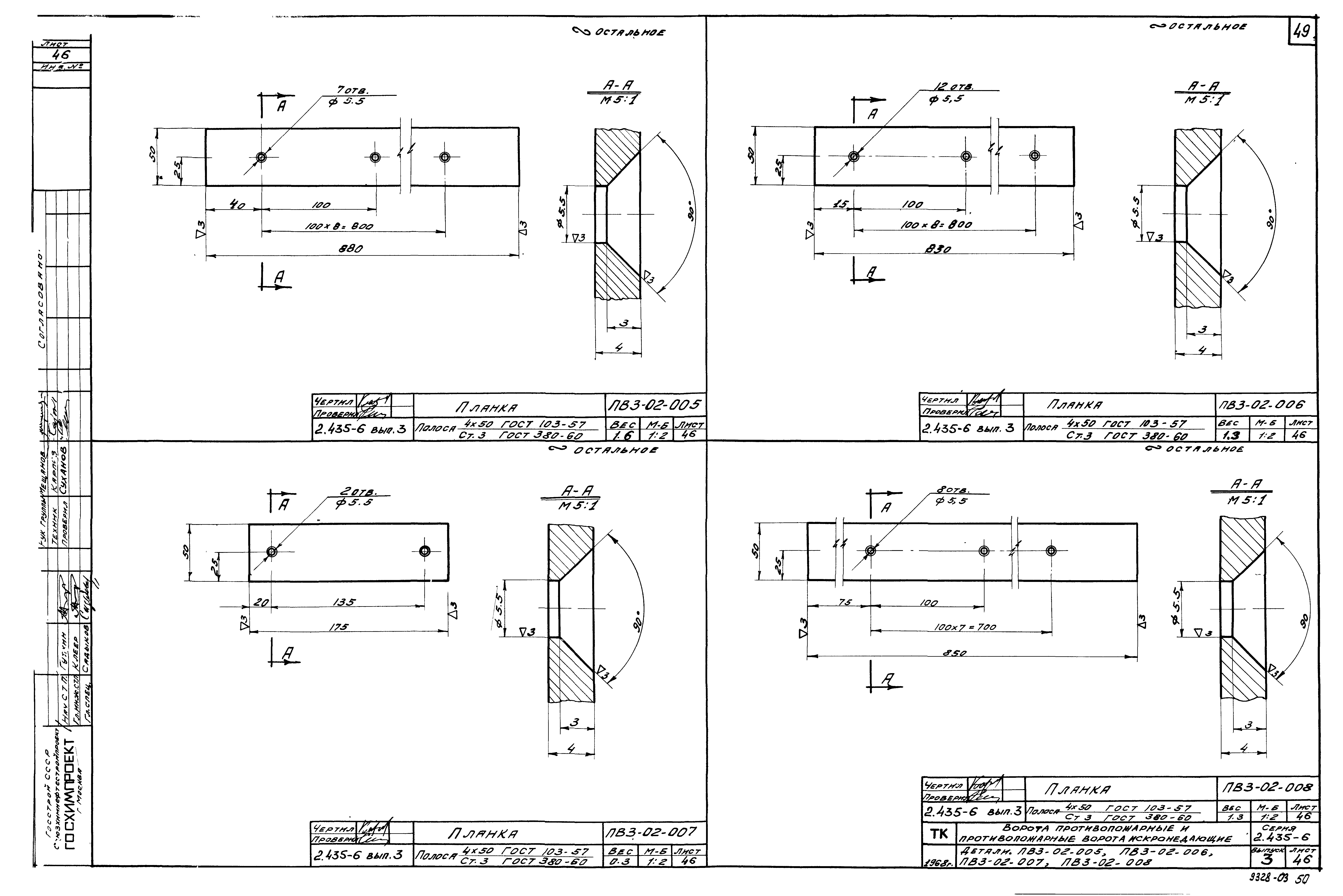 Серия 2.435-6