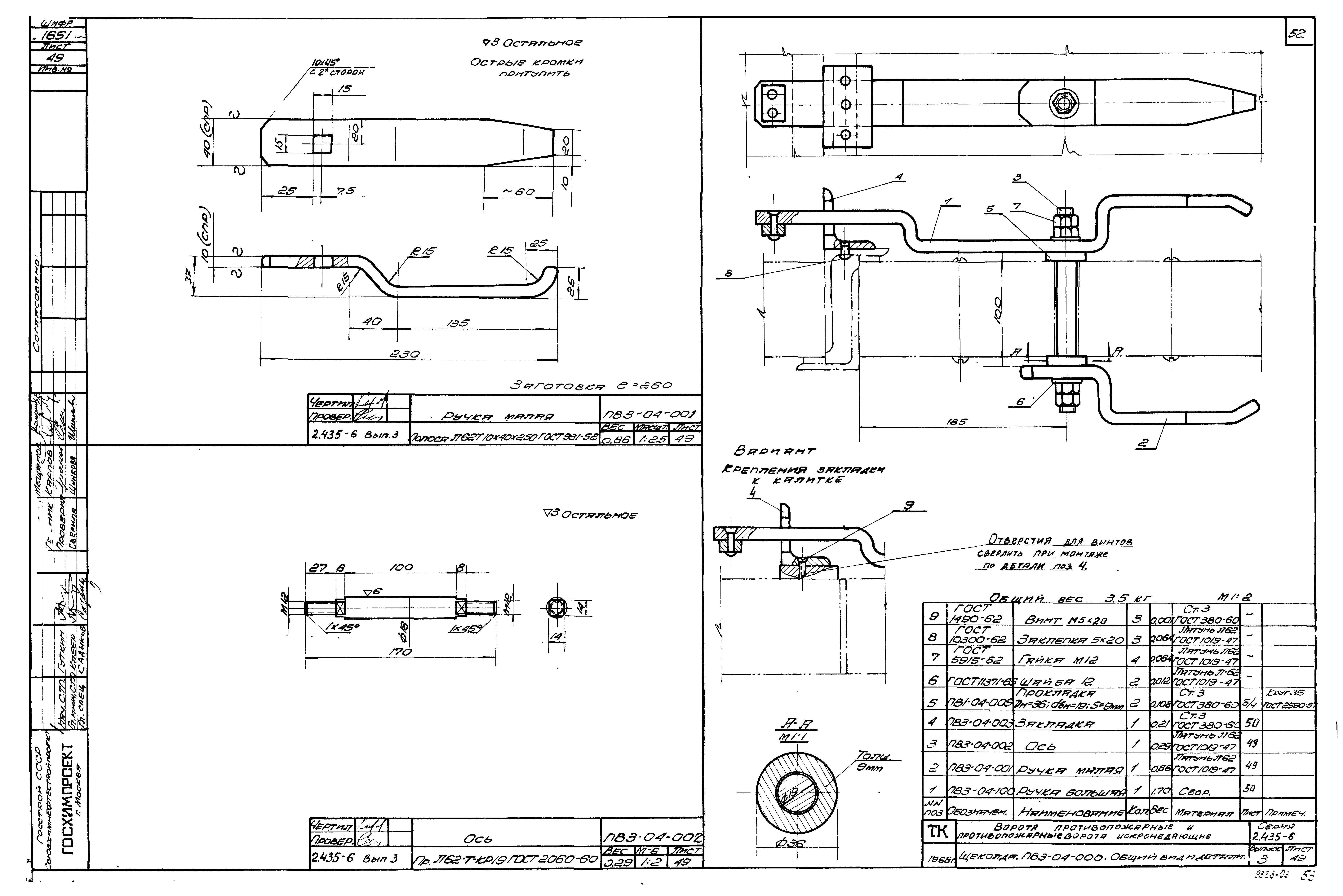 Серия 2.435-6