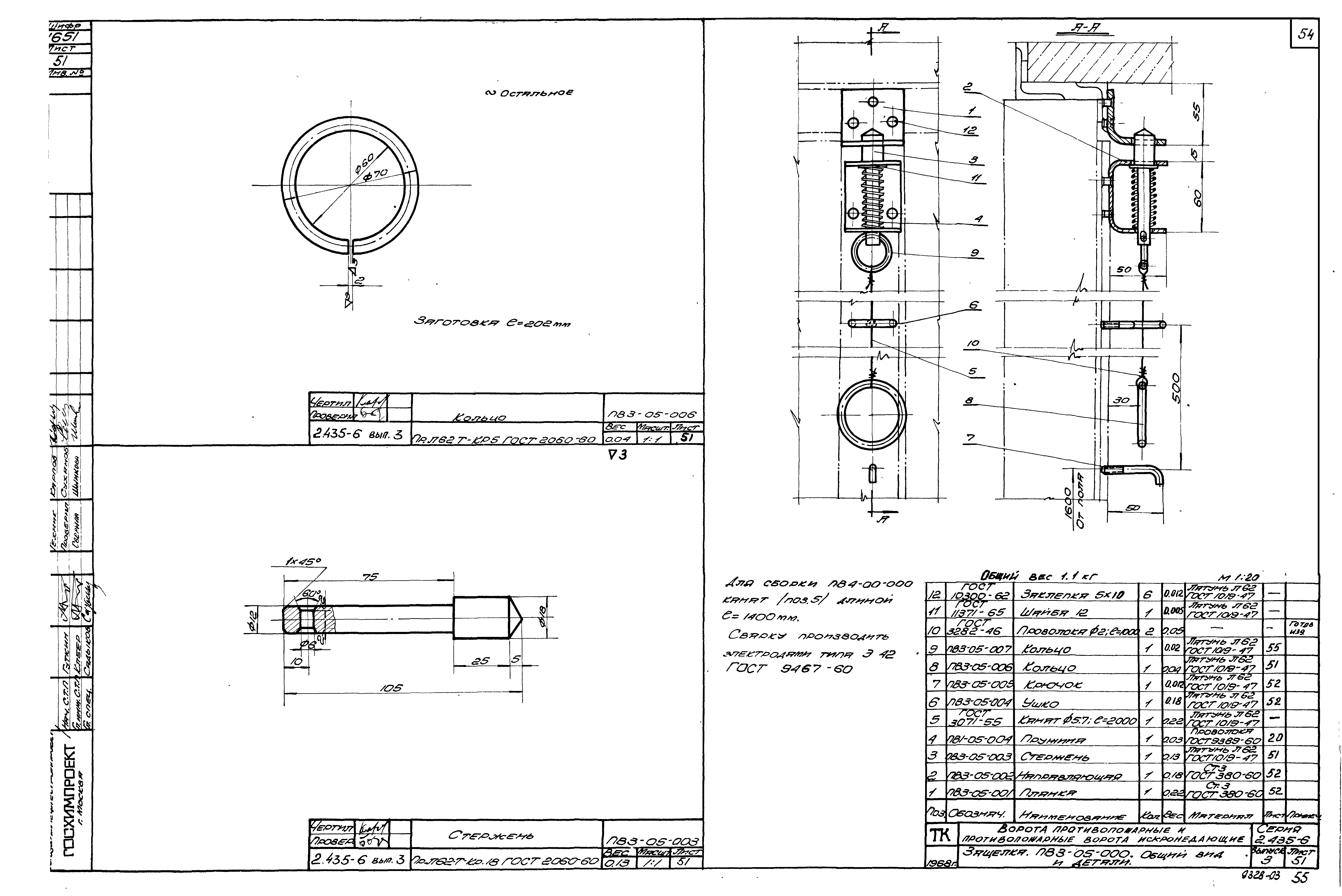 Серия 2.435-6