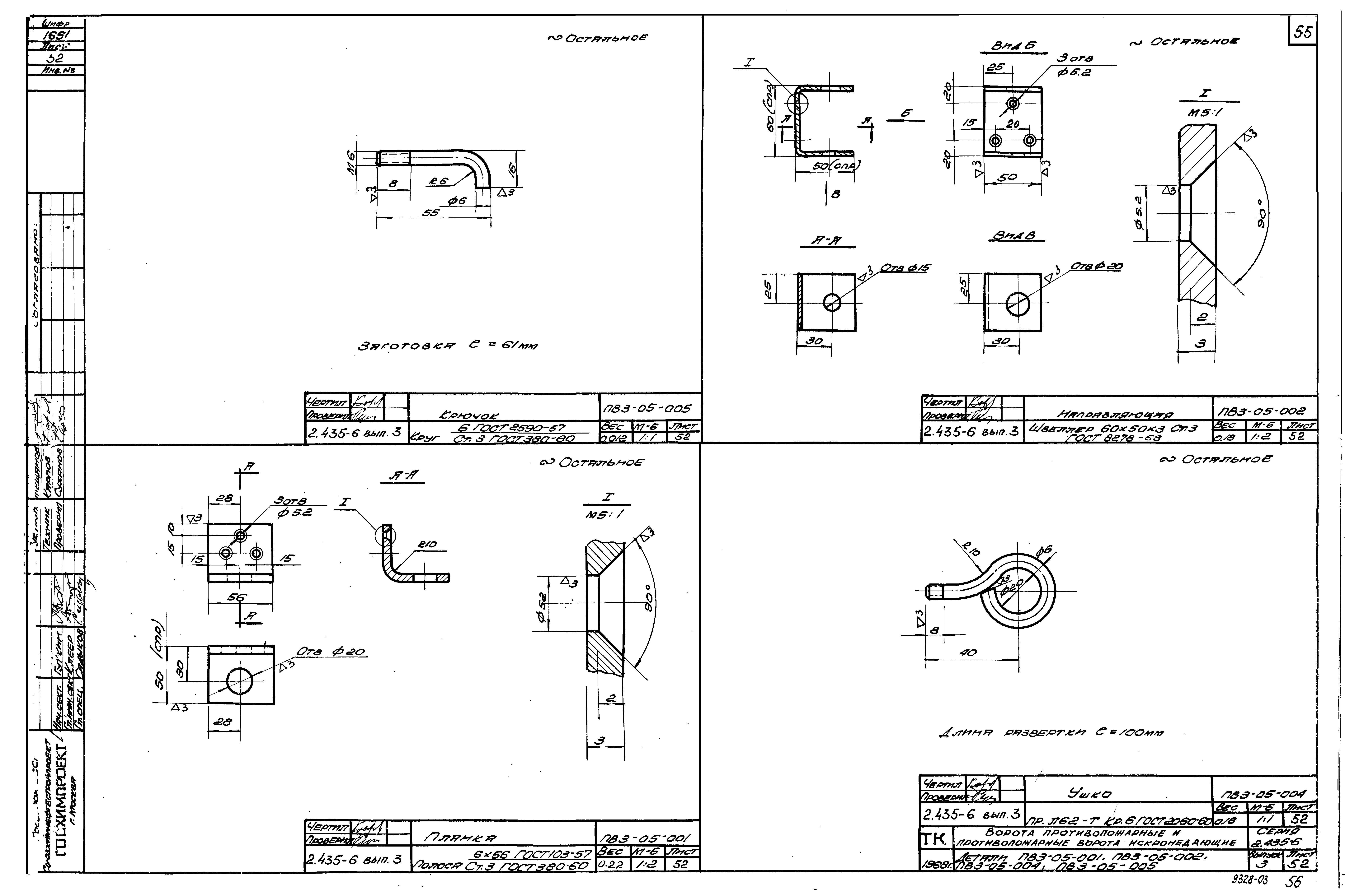 Серия 2.435-6