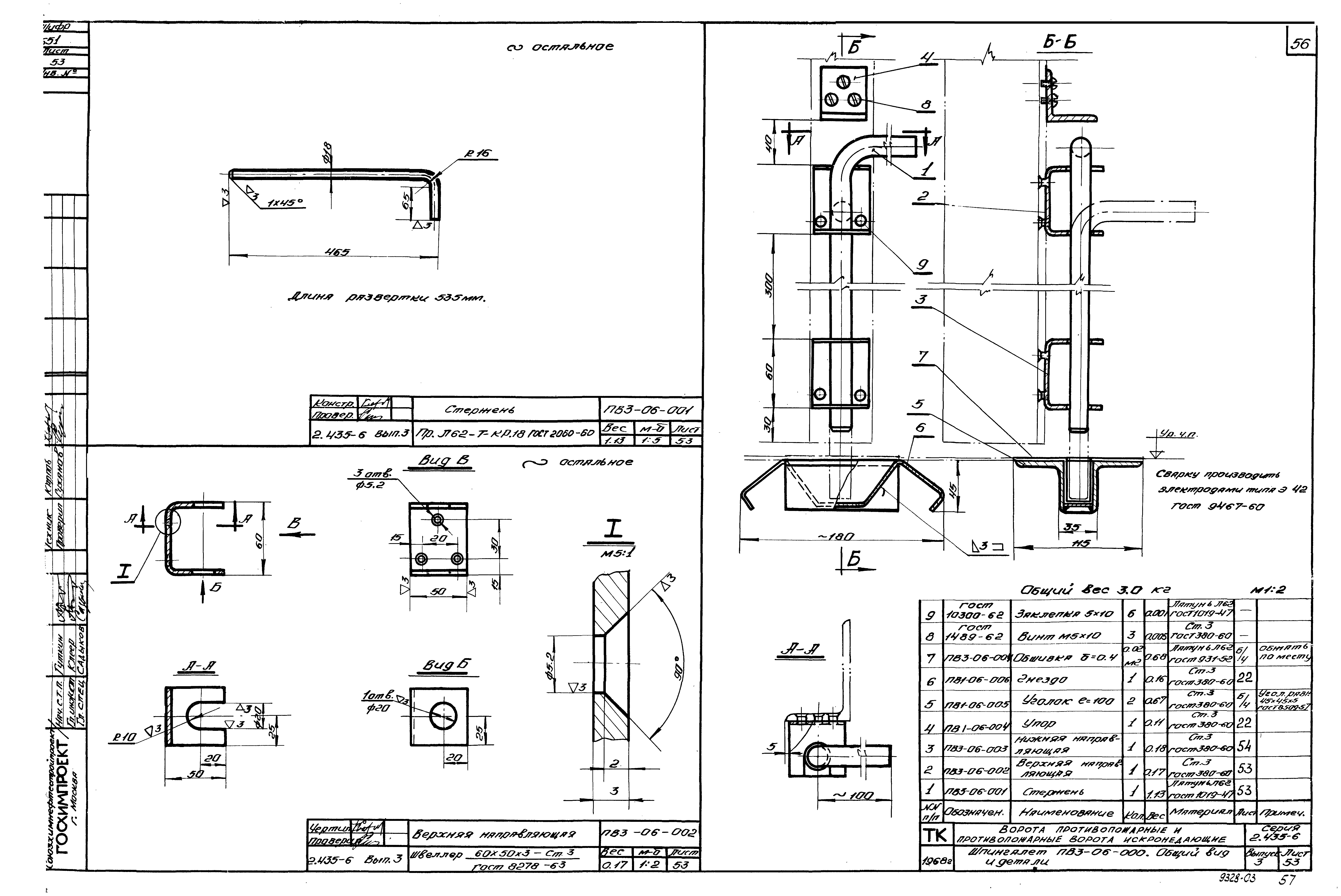 Серия 2.435-6