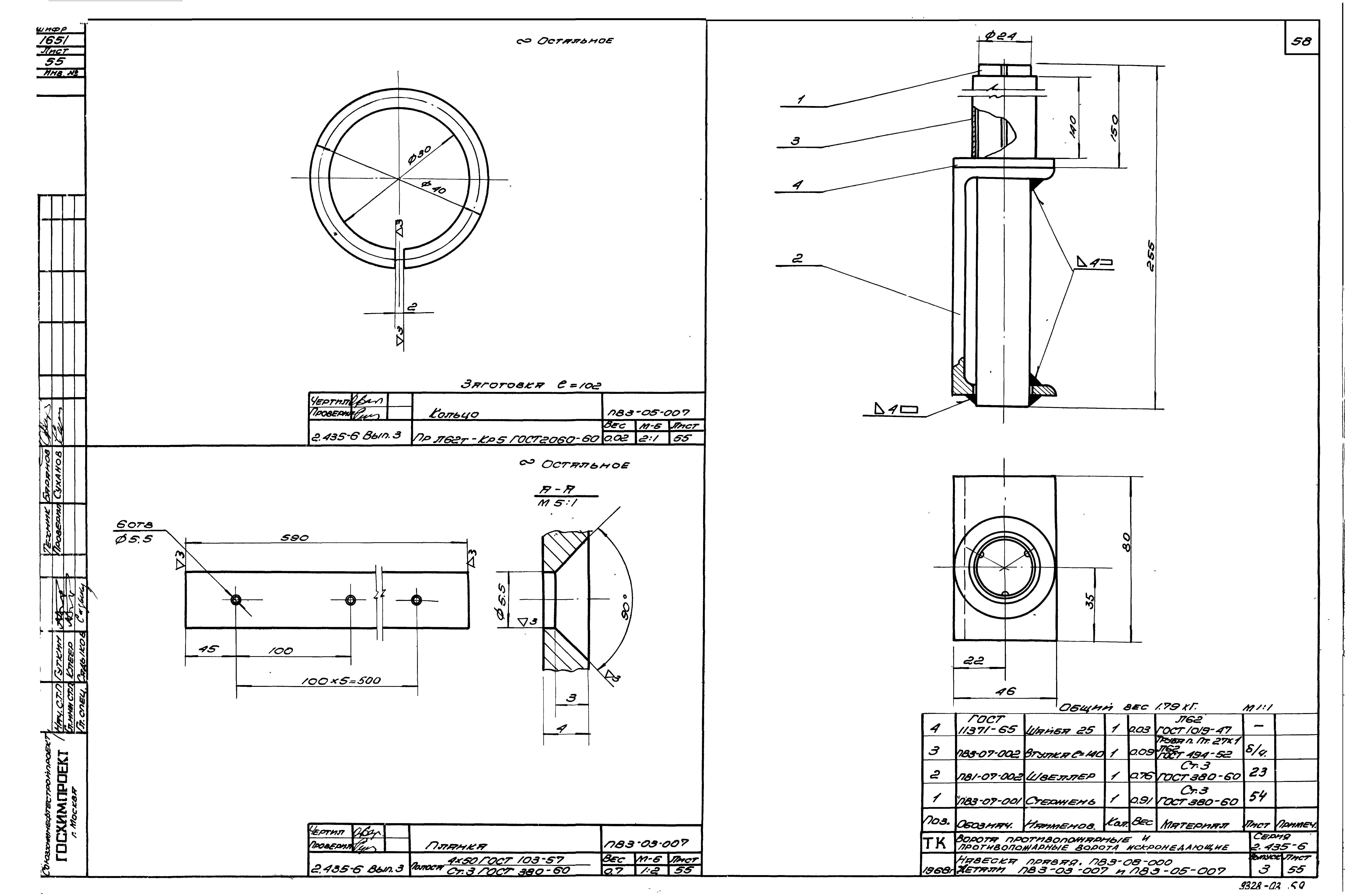 Серия 2.435-6