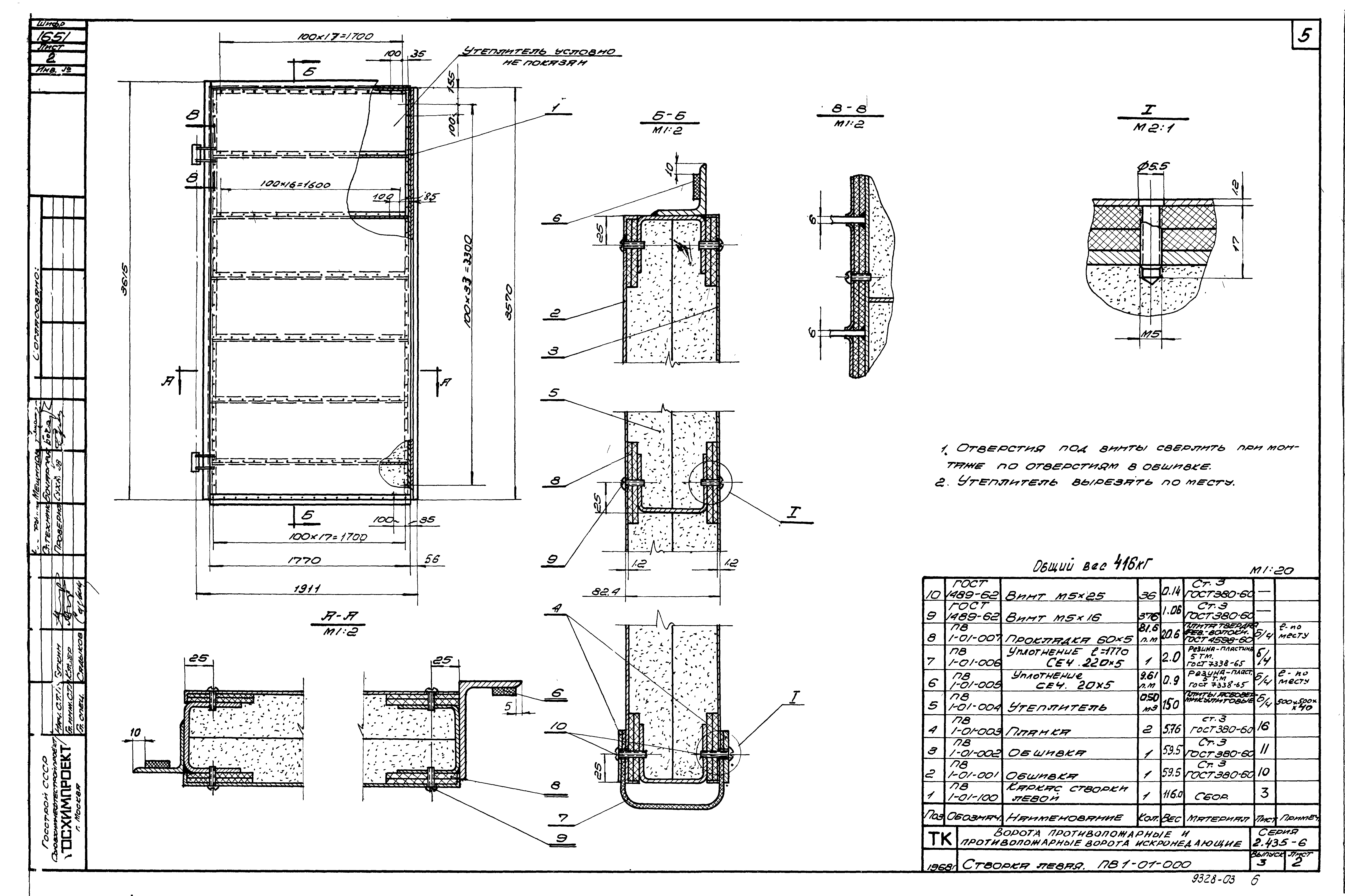 Серия 2.435-6