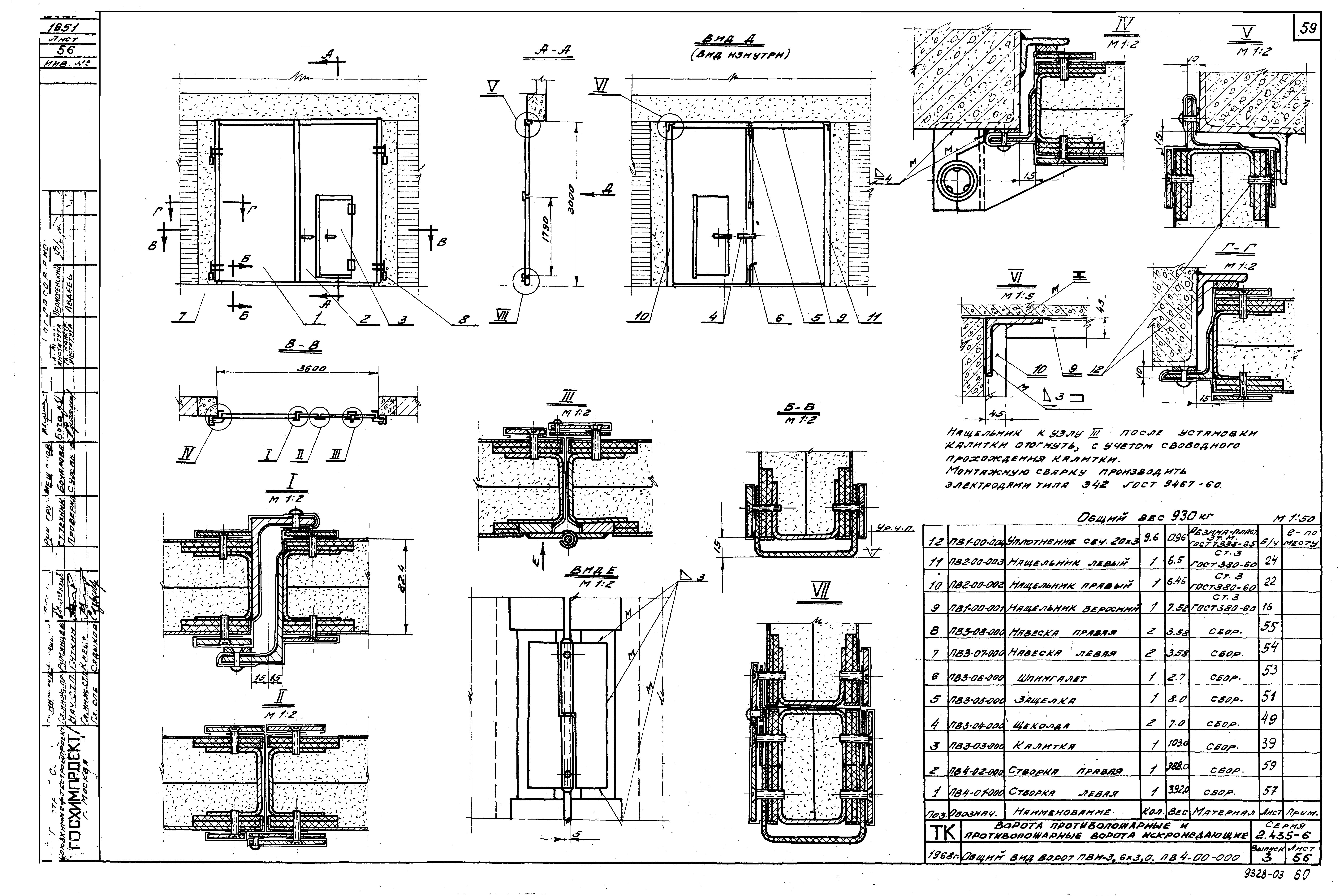 Серия 2.435-6