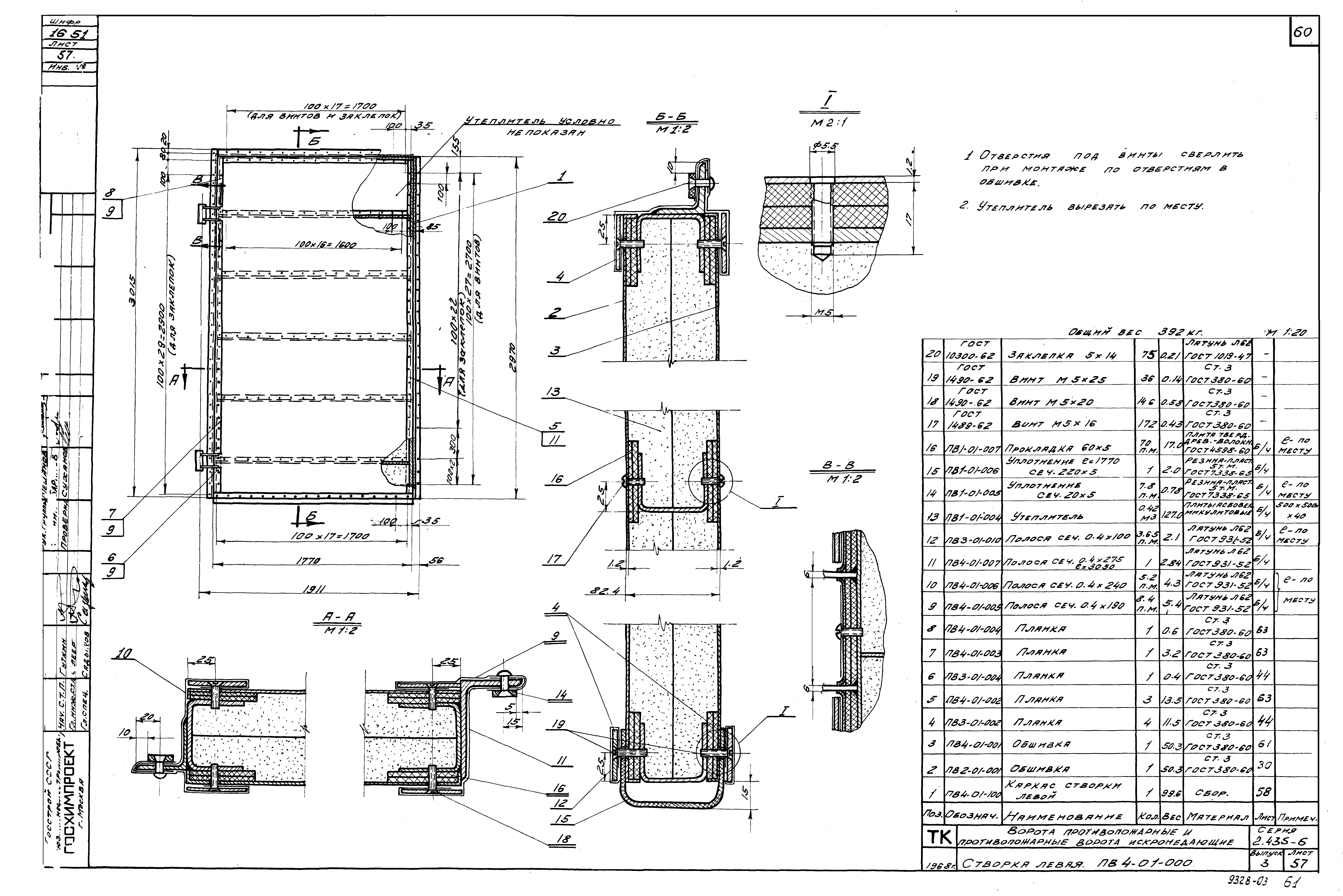 Серия 2.435-6