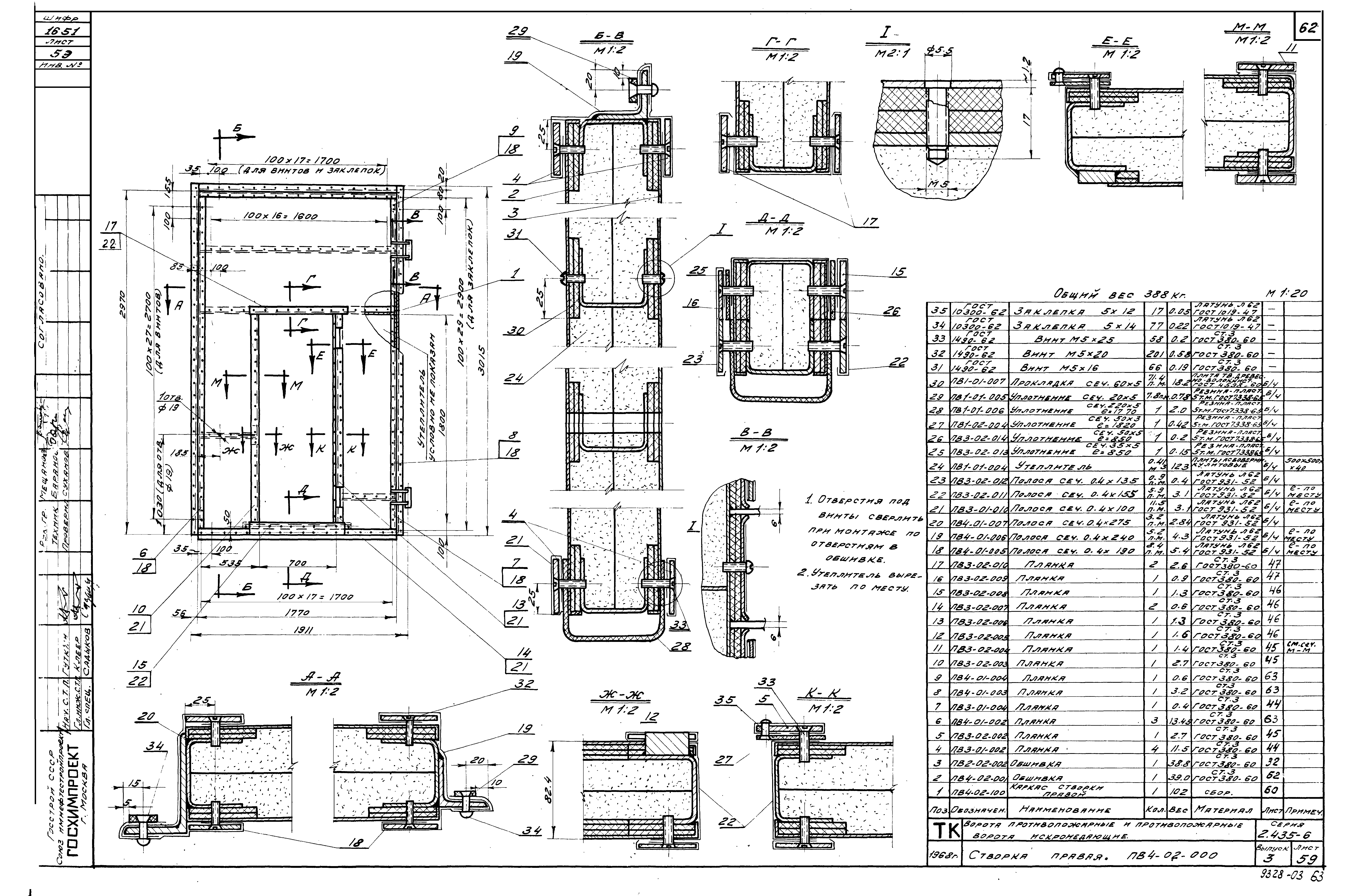 Серия 2.435-6