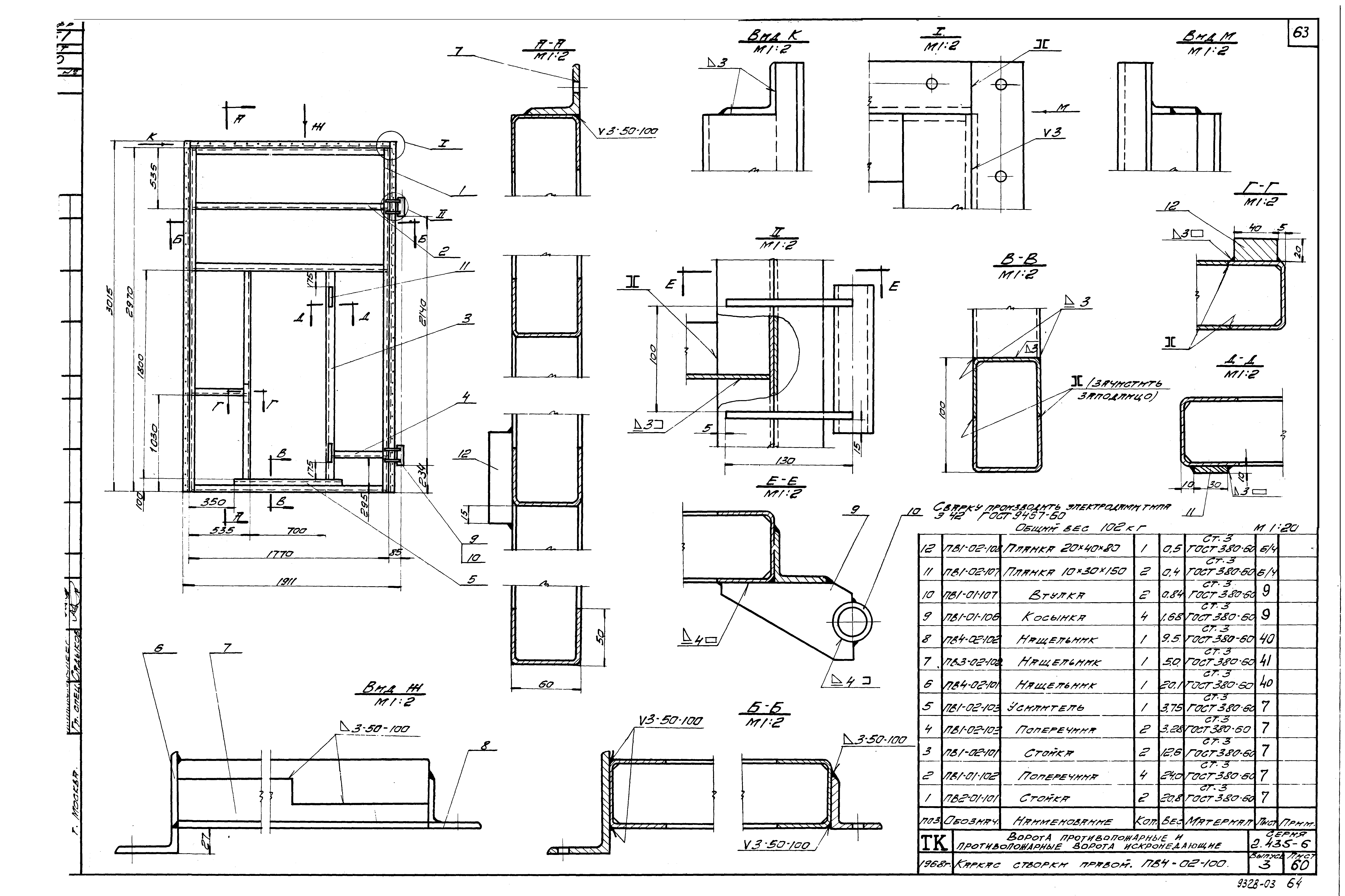 Серия 2.435-6