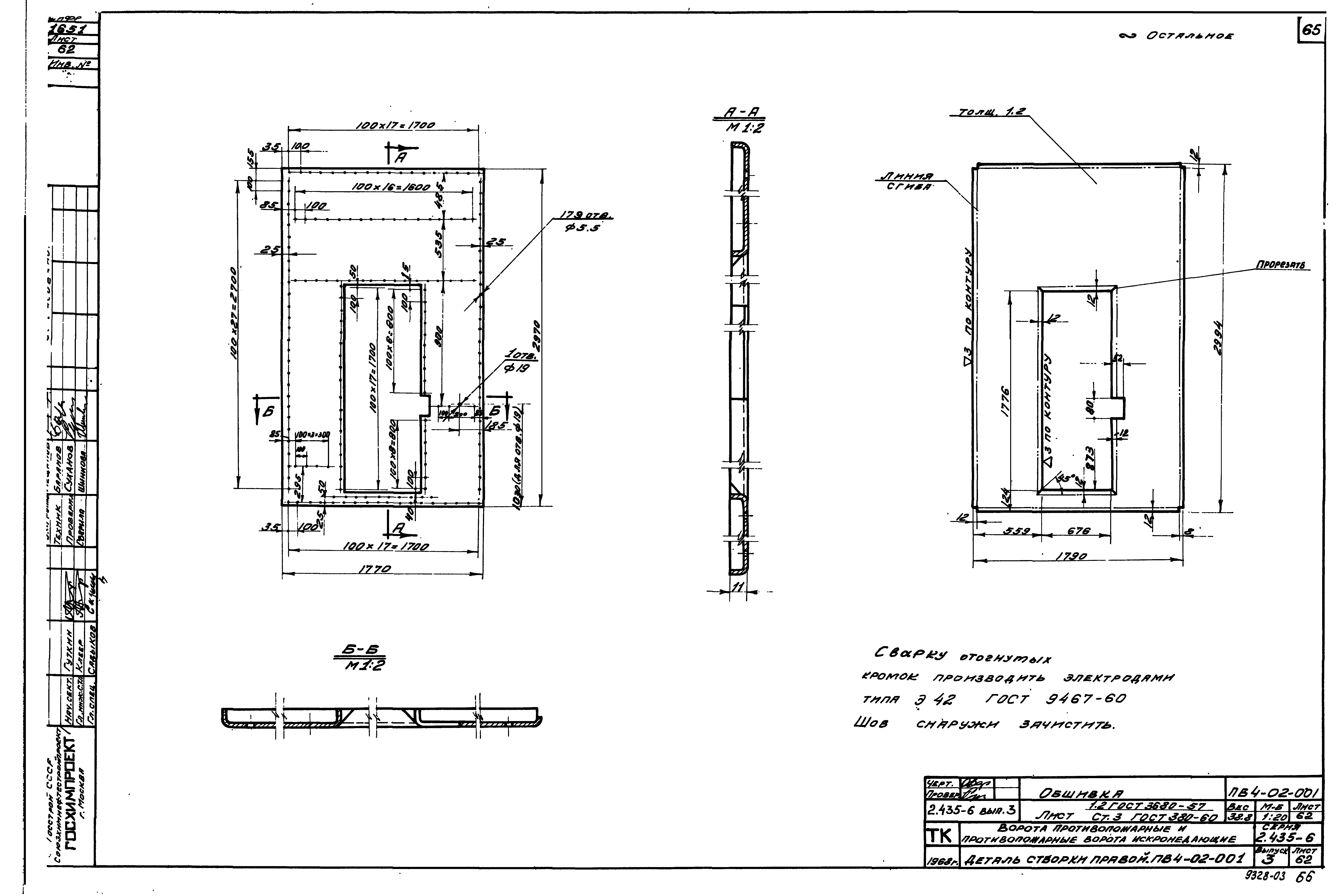 Серия 2.435-6