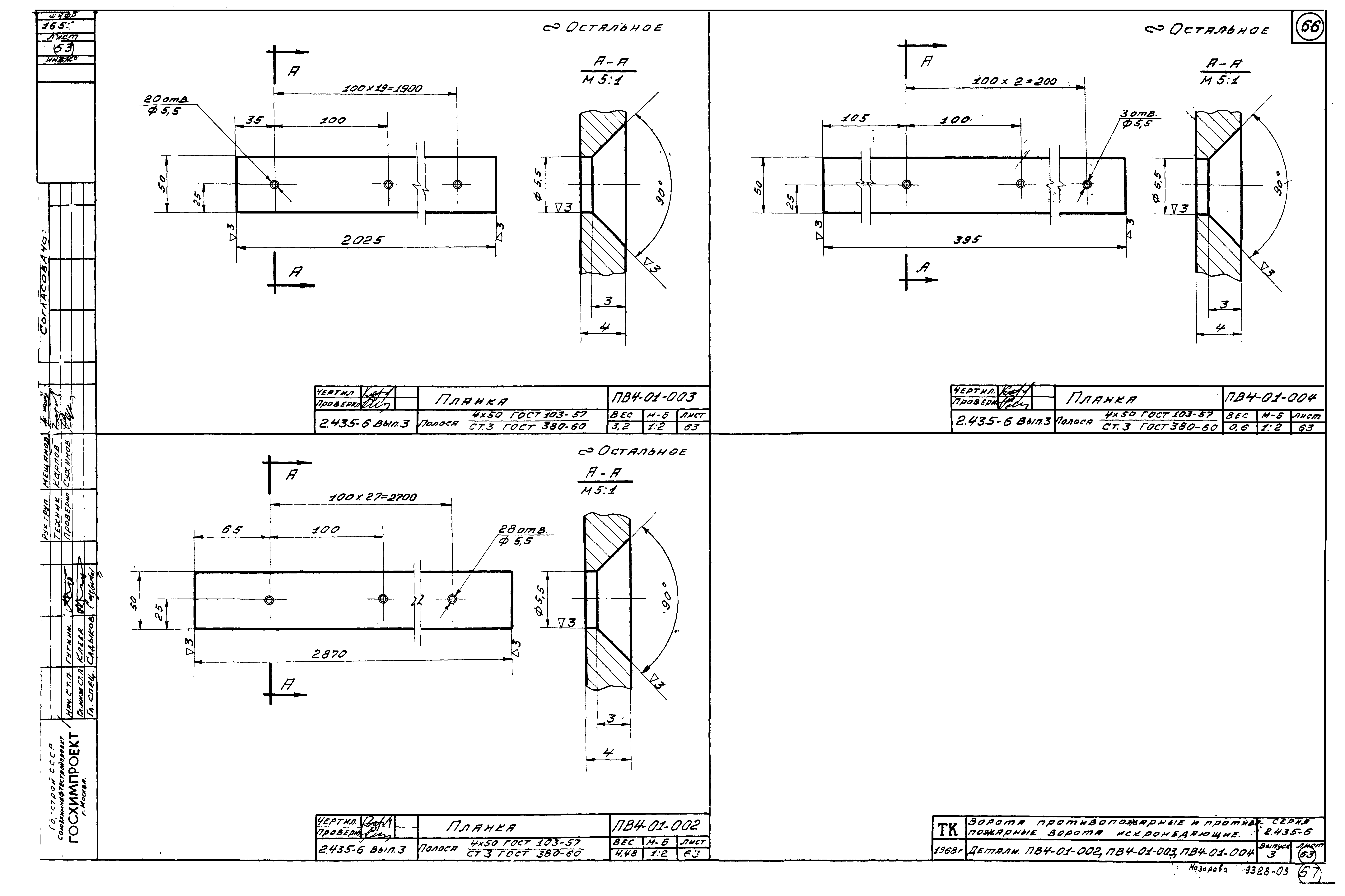 Серия 2.435-6