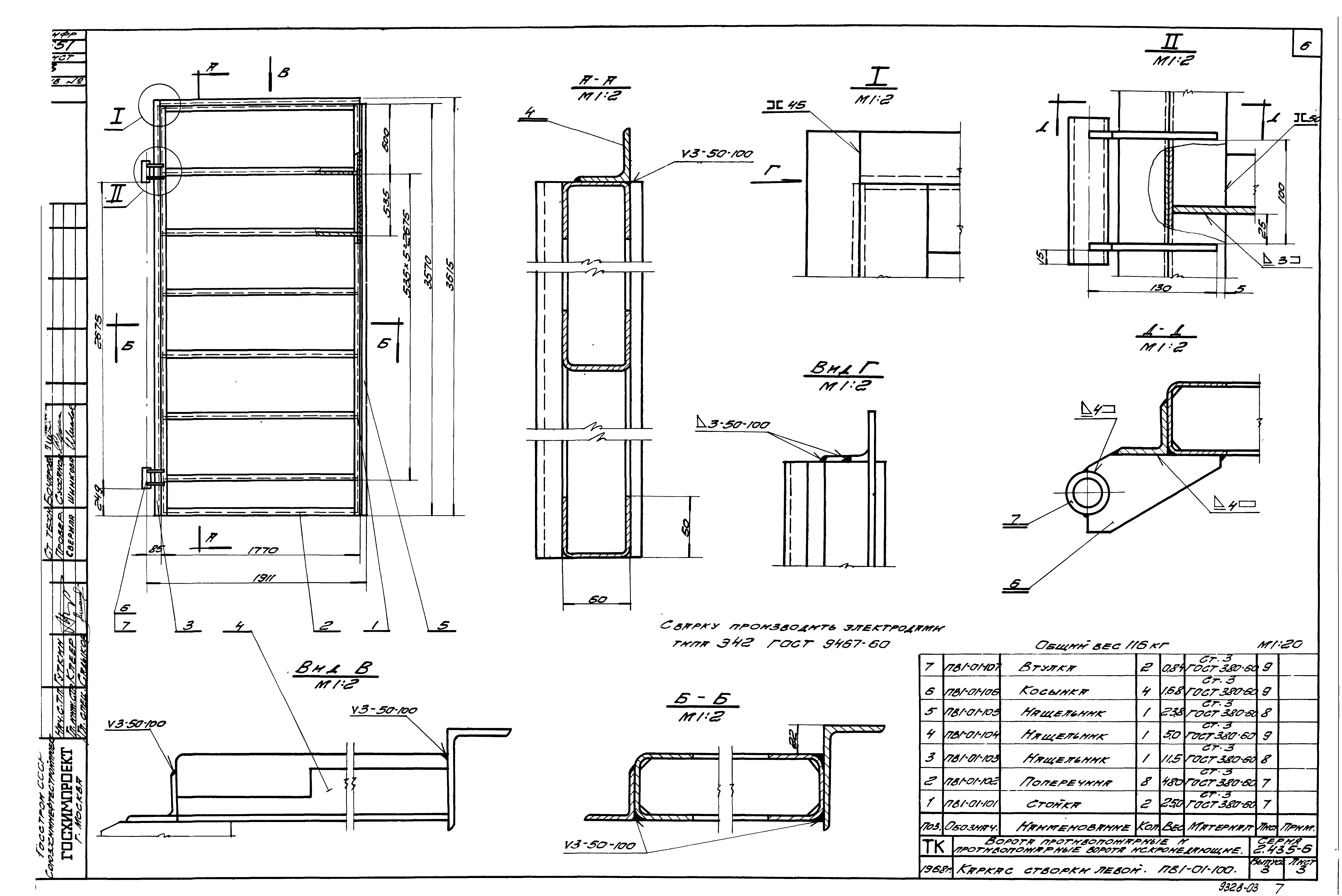 Серия 2.435-6