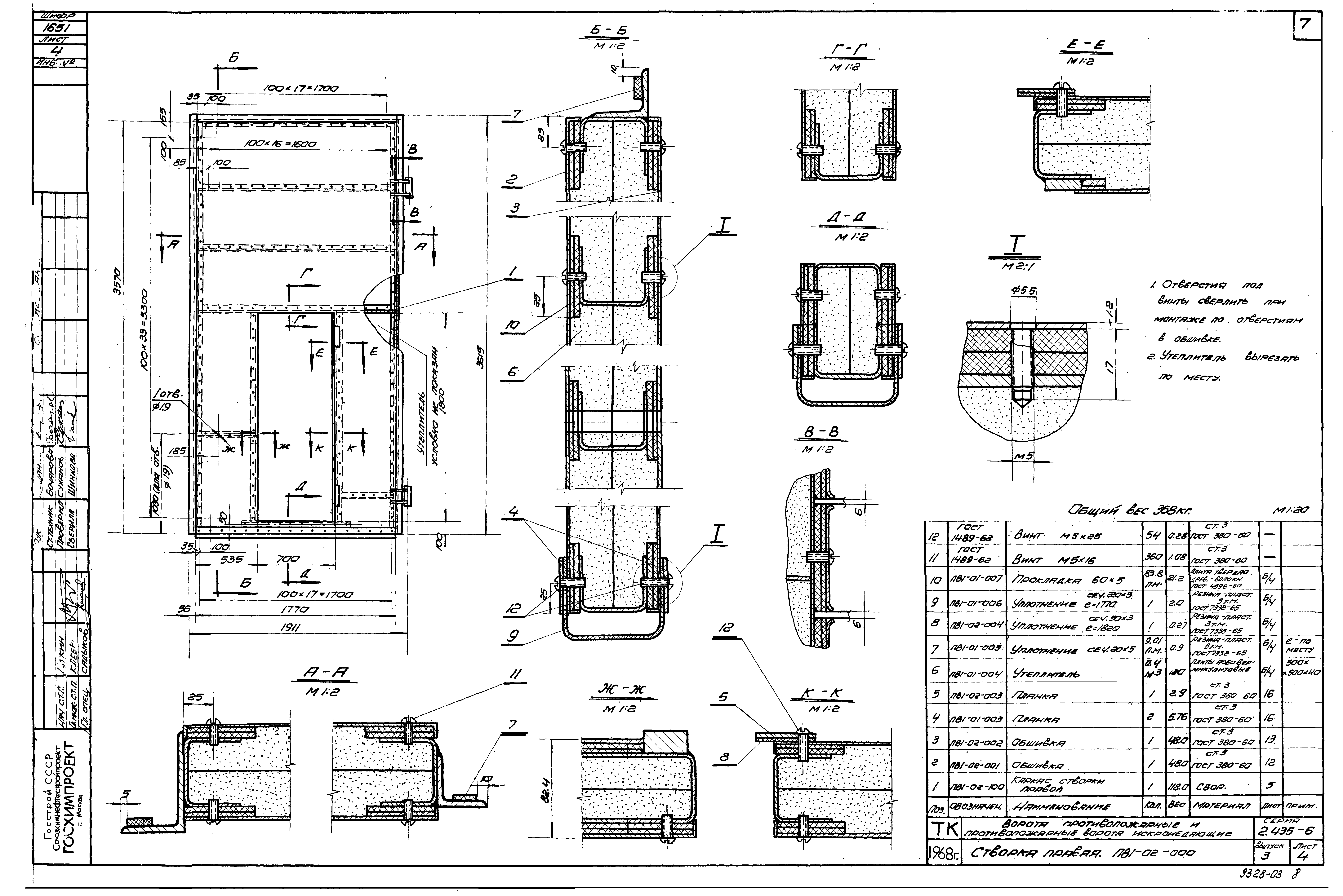 Серия 2.435-6