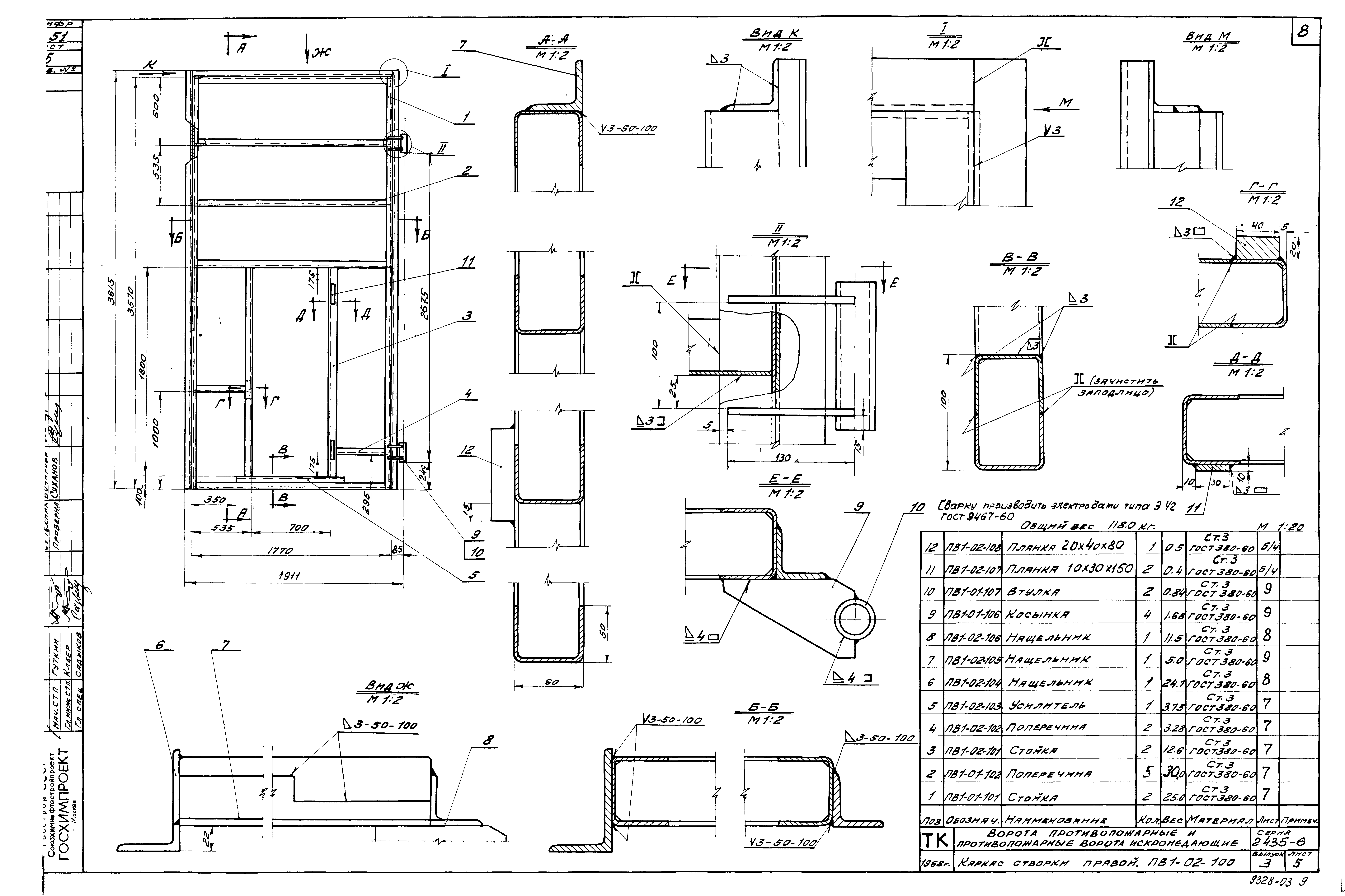 Серия 2.435-6