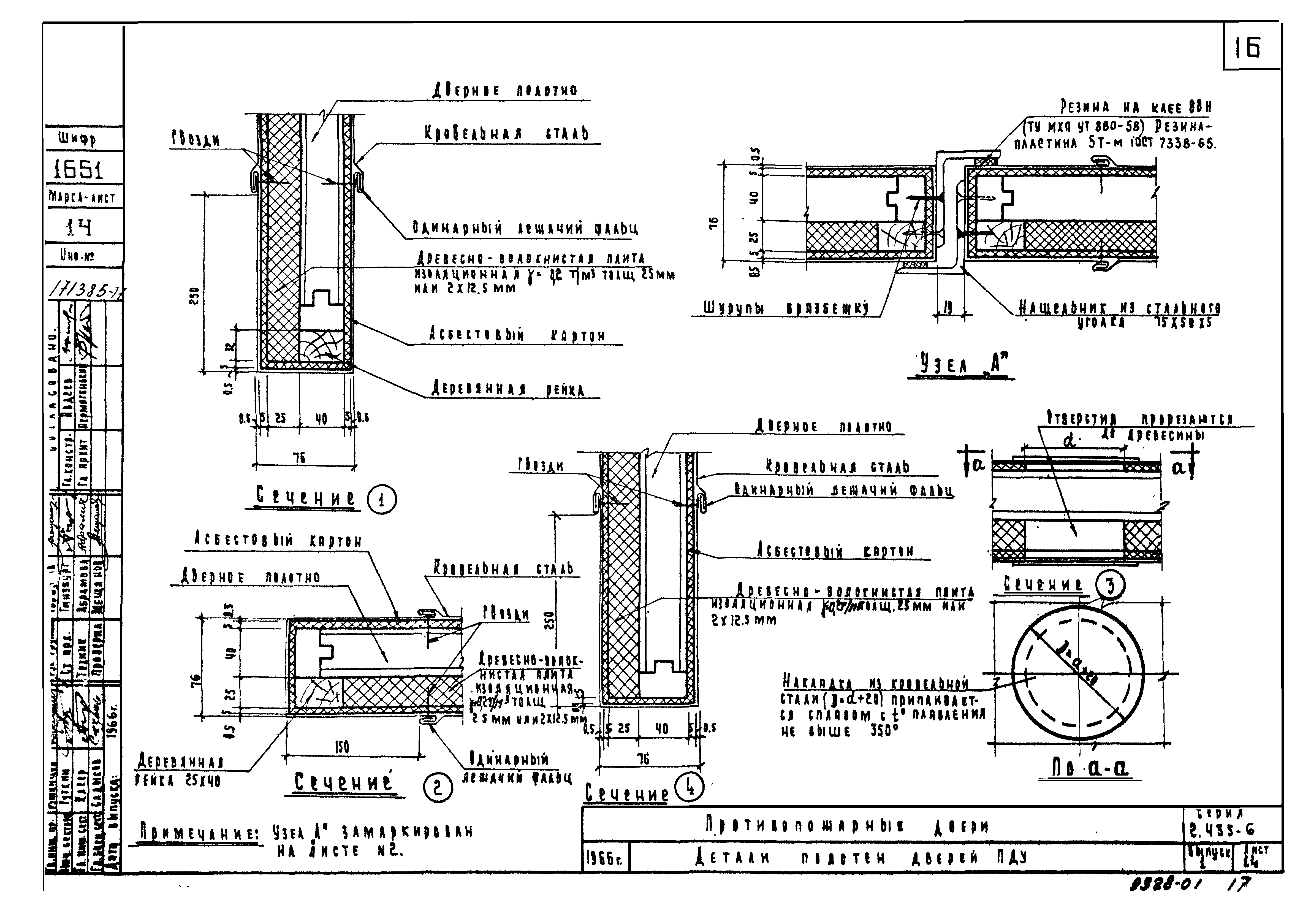 Серия 2.435-6