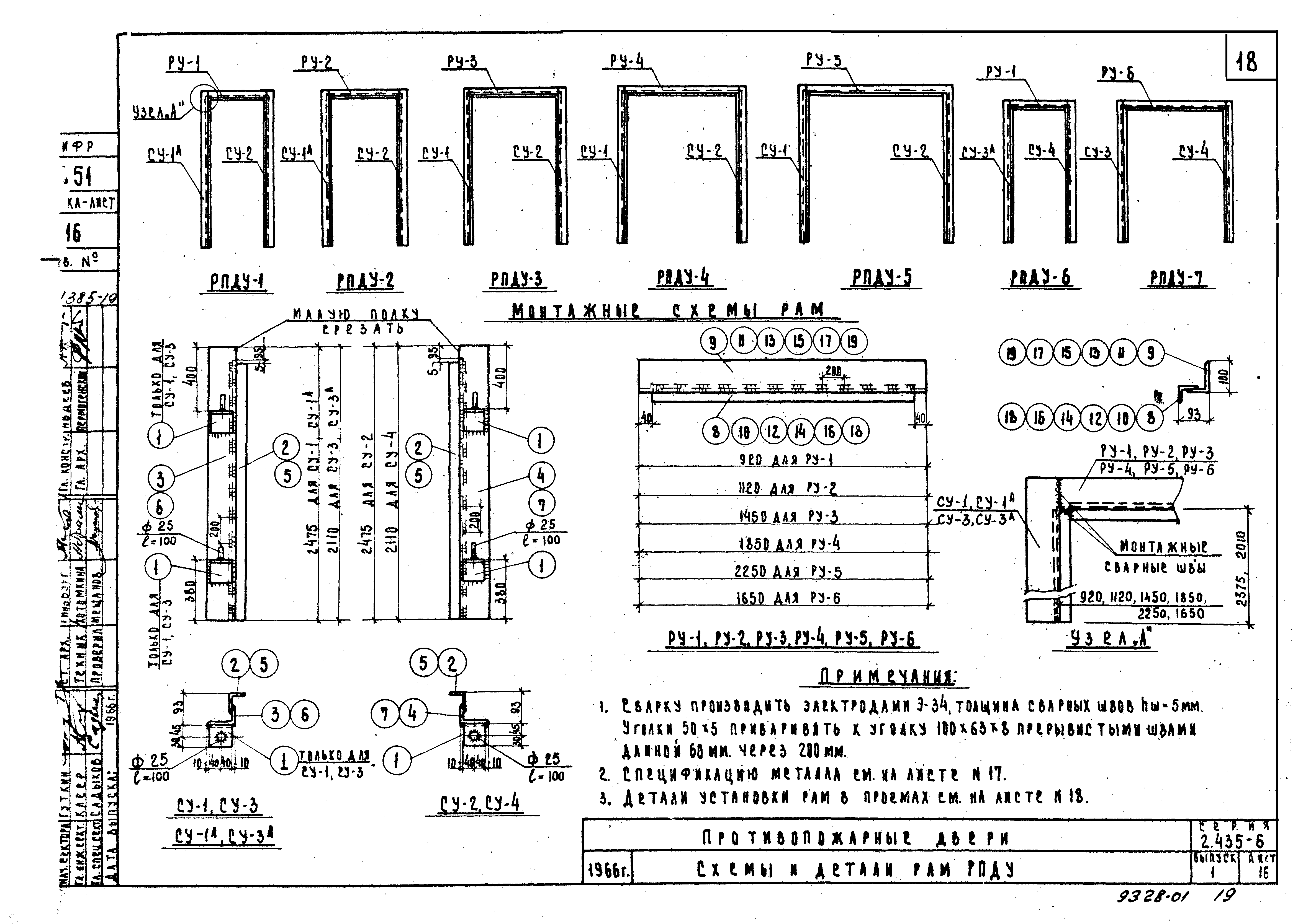 Серия 2.435-6