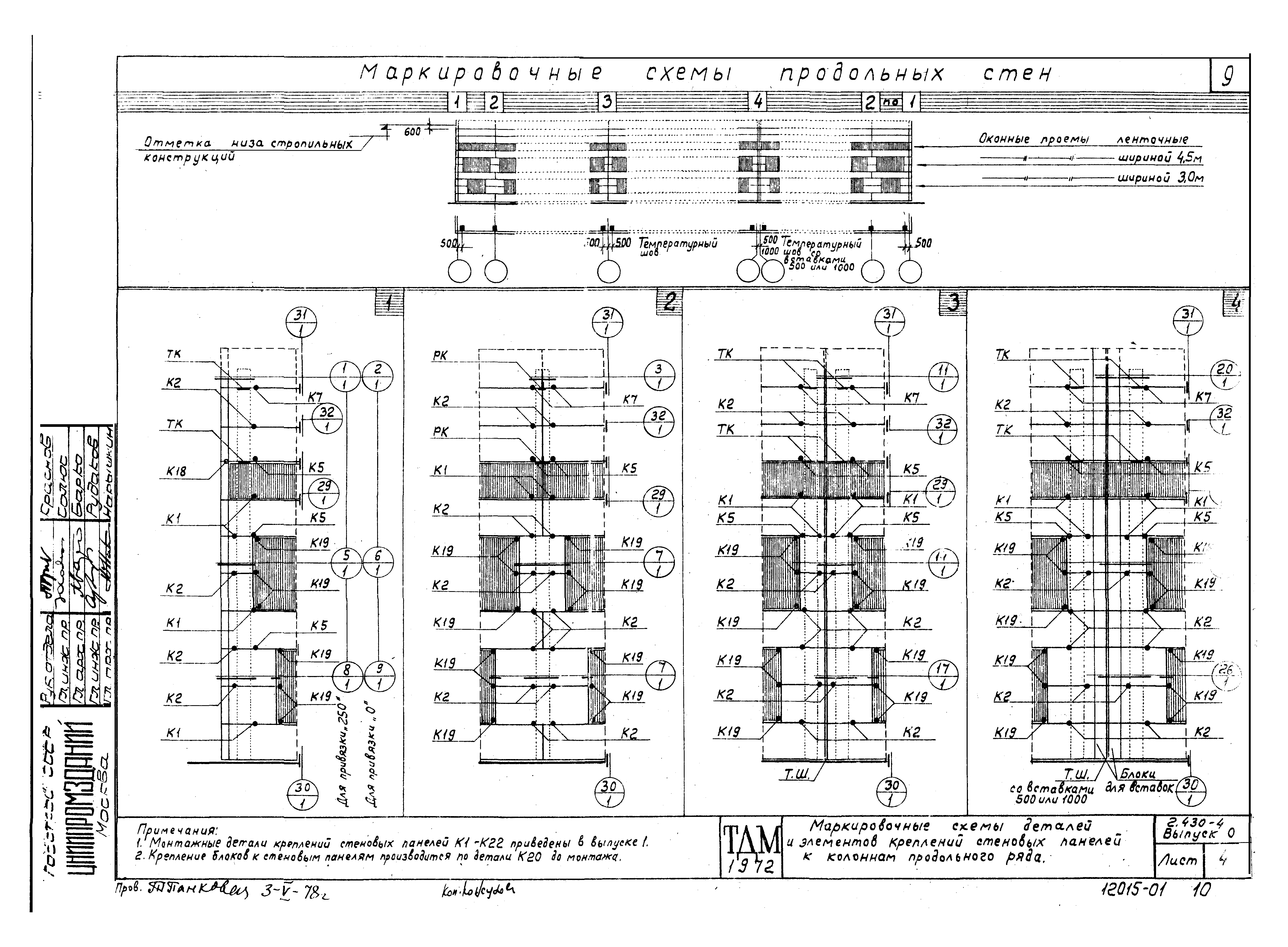 Серия 2.430-4