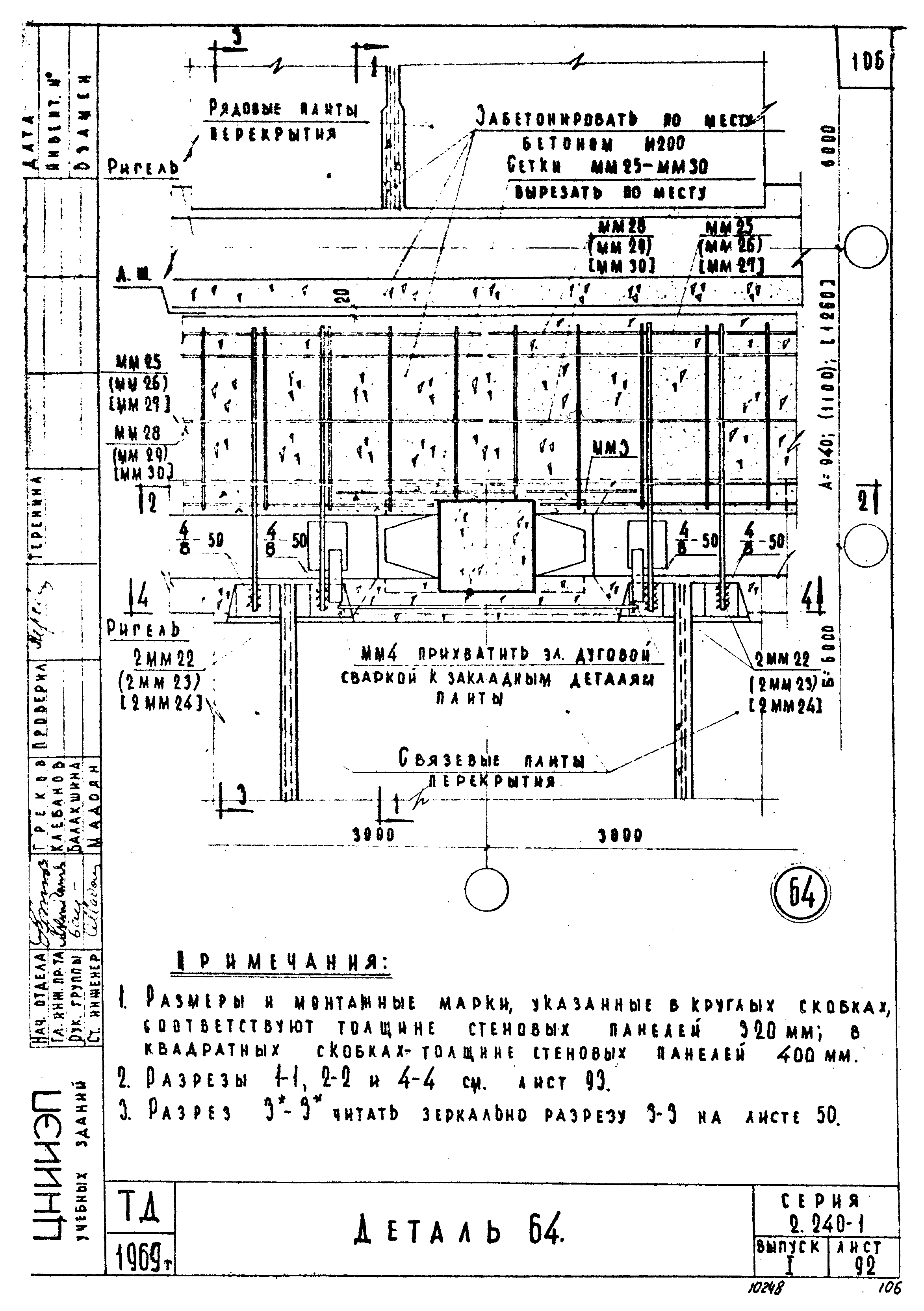 Серия 2.240-1