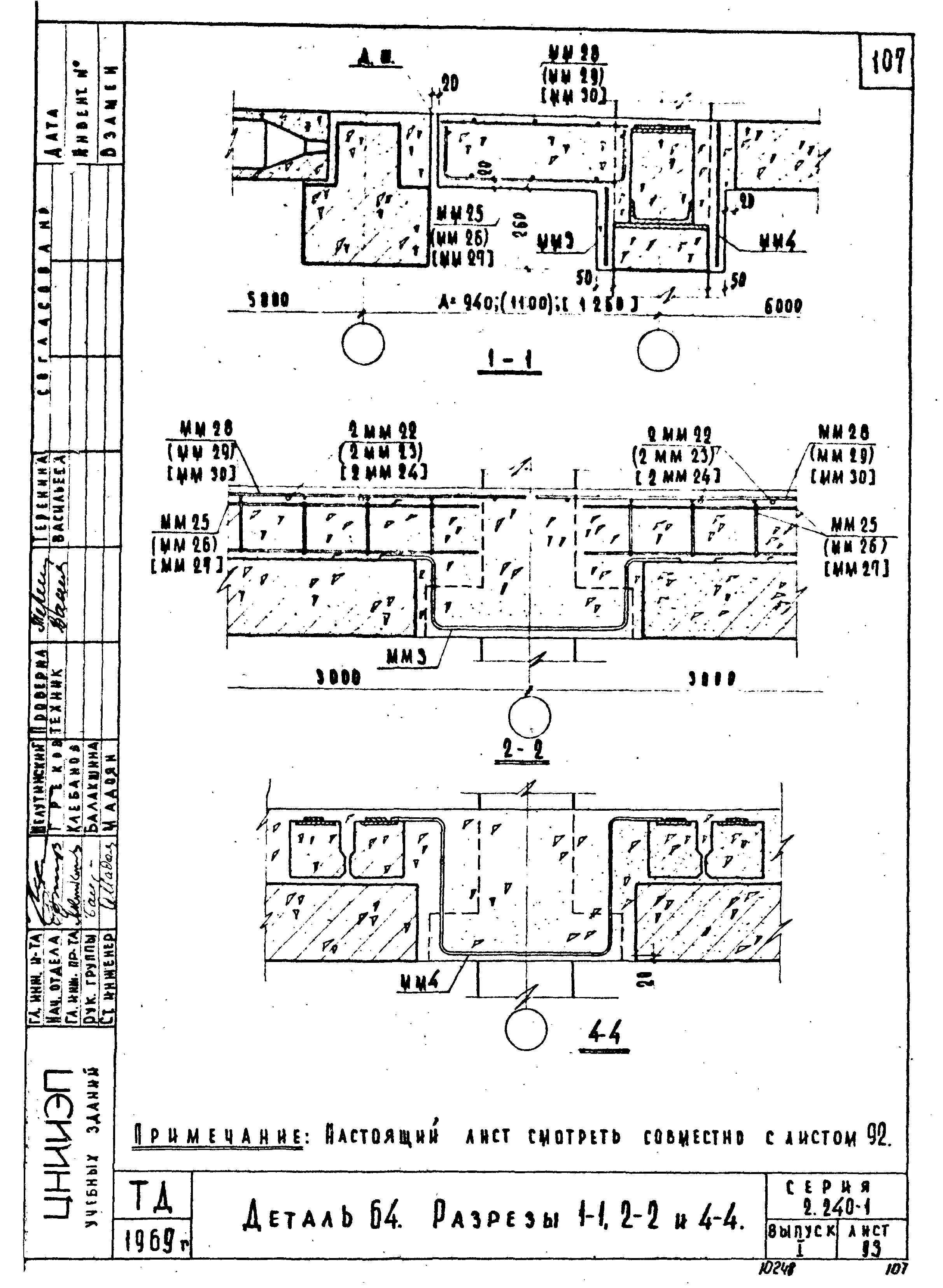 Серия 2.240-1