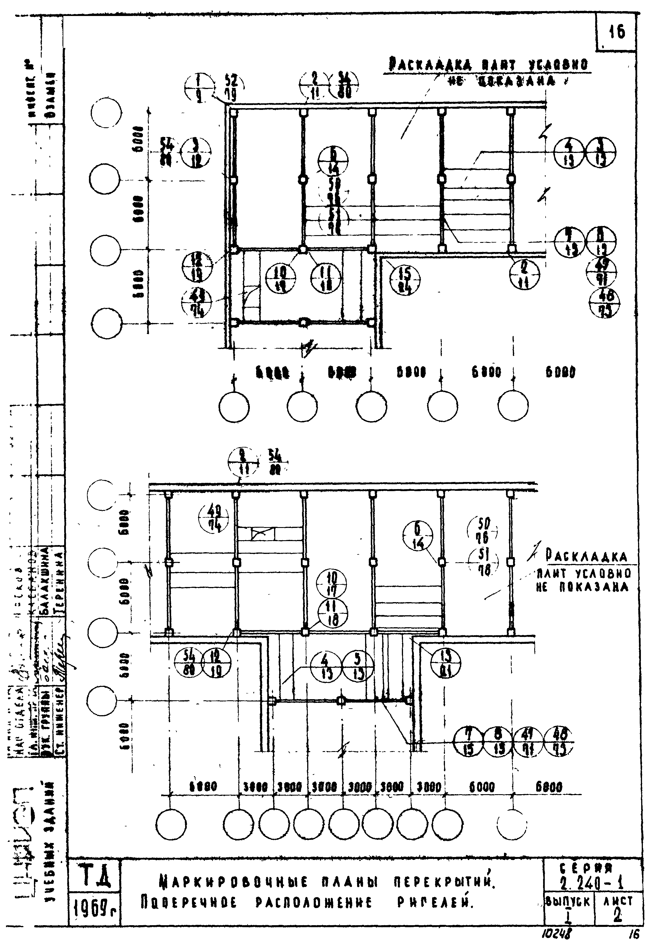 Серия 2.240-1