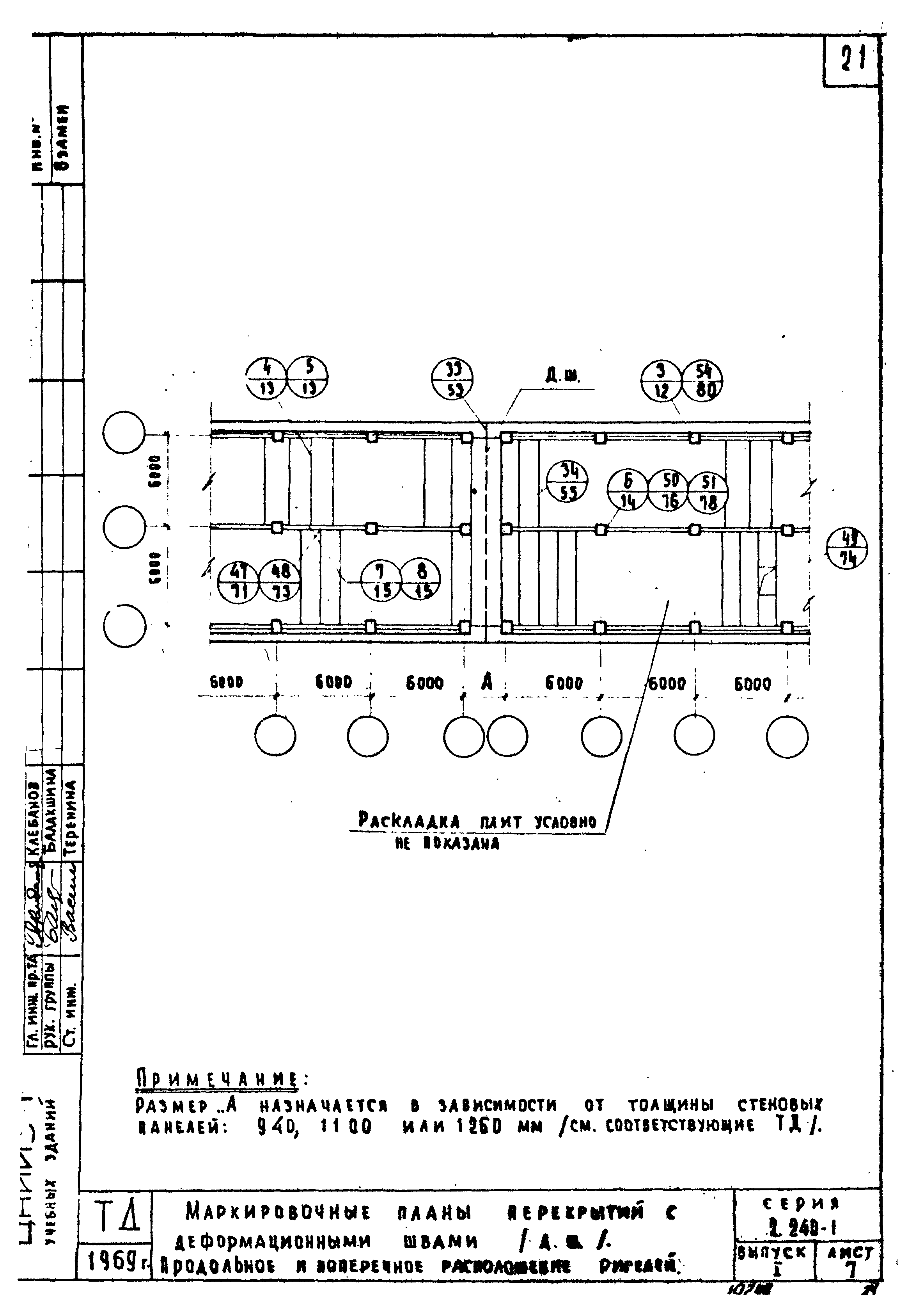 Серия 2.240-1