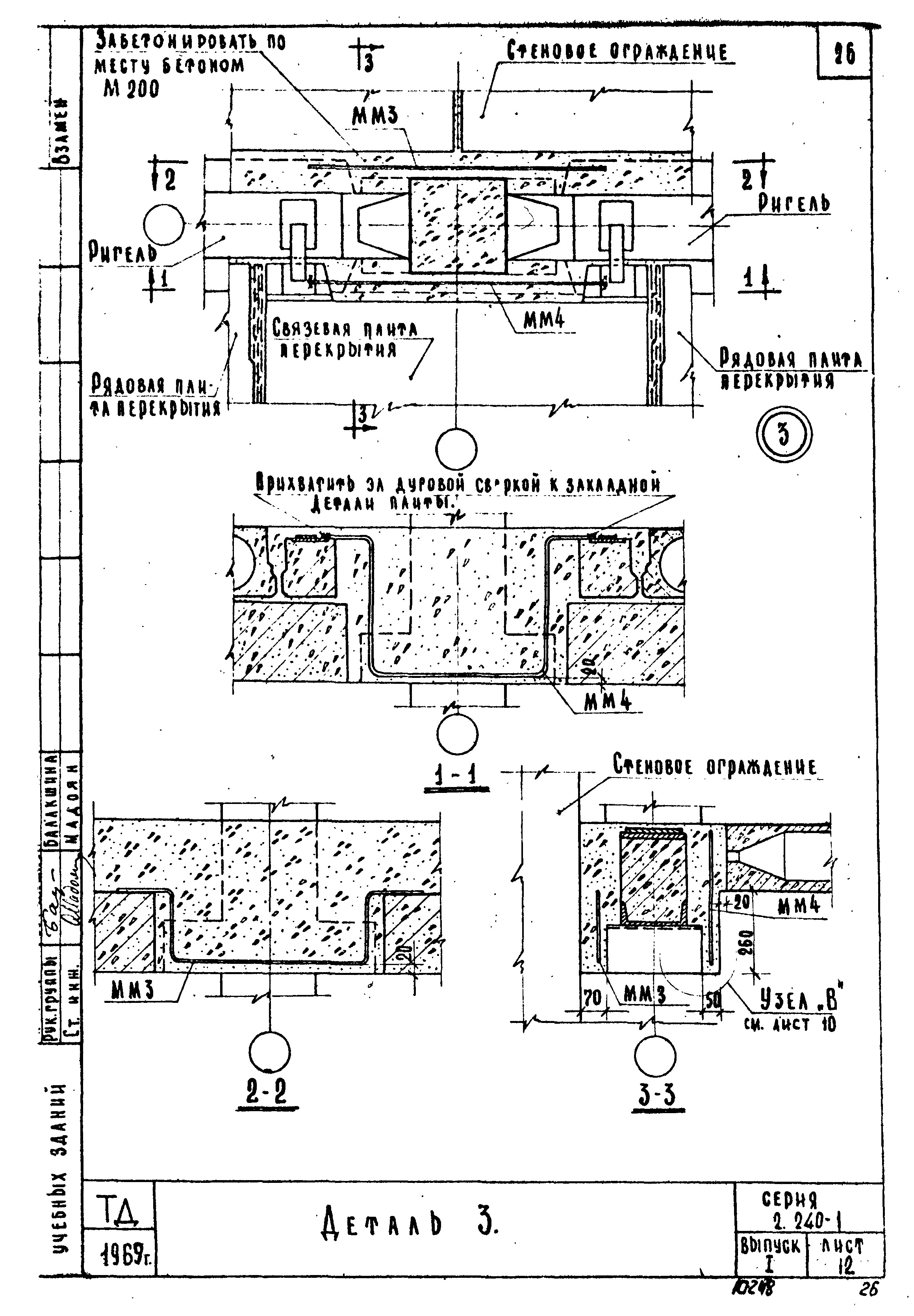 Серия 2.240-1