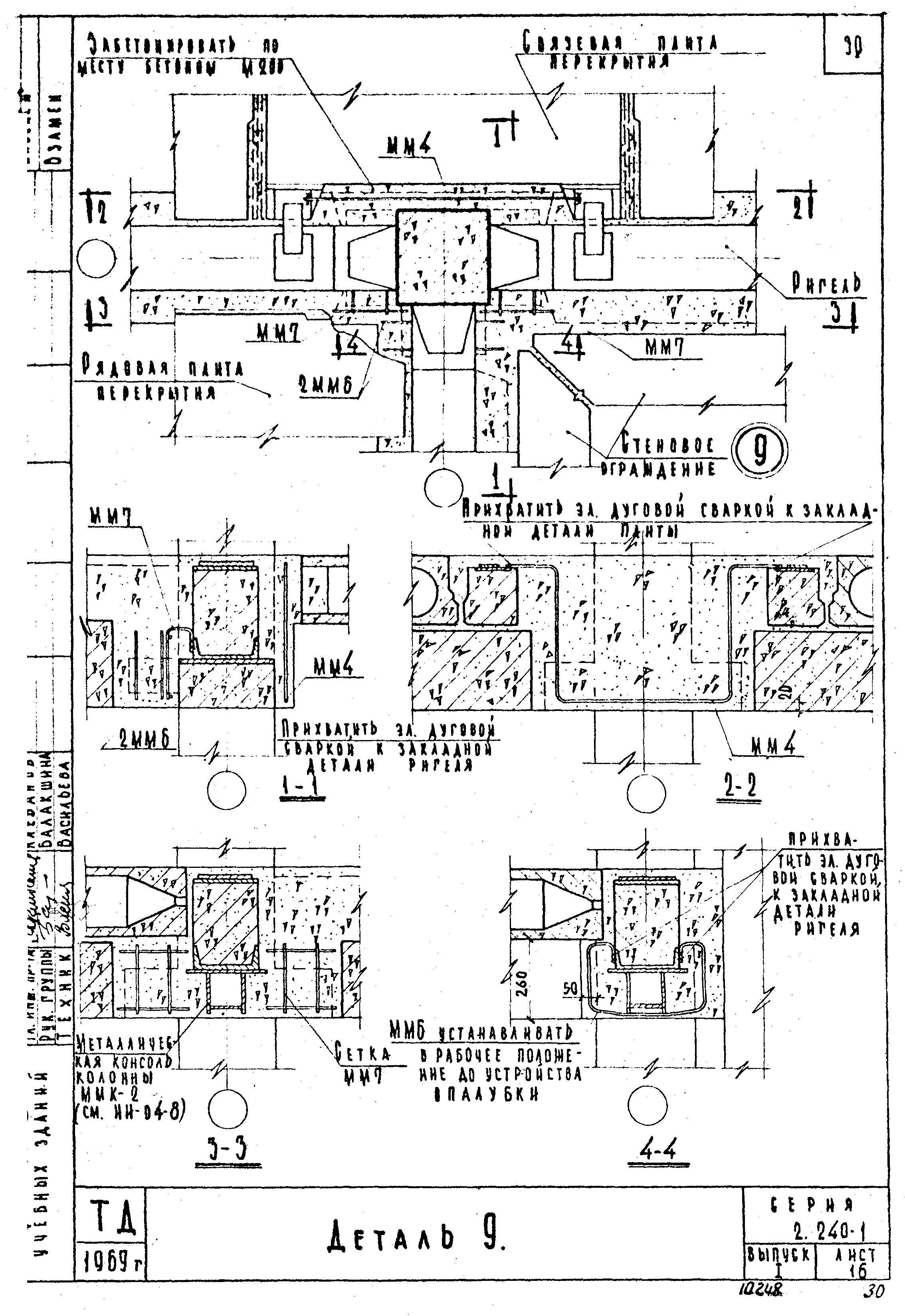 Серия 2.240-1