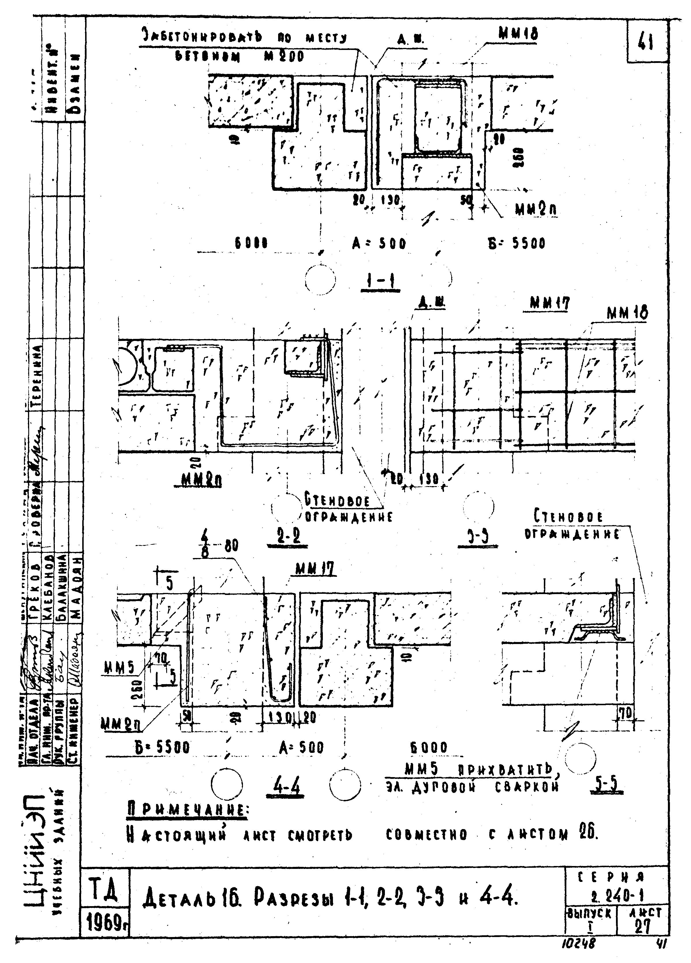 Серия 2.240-1