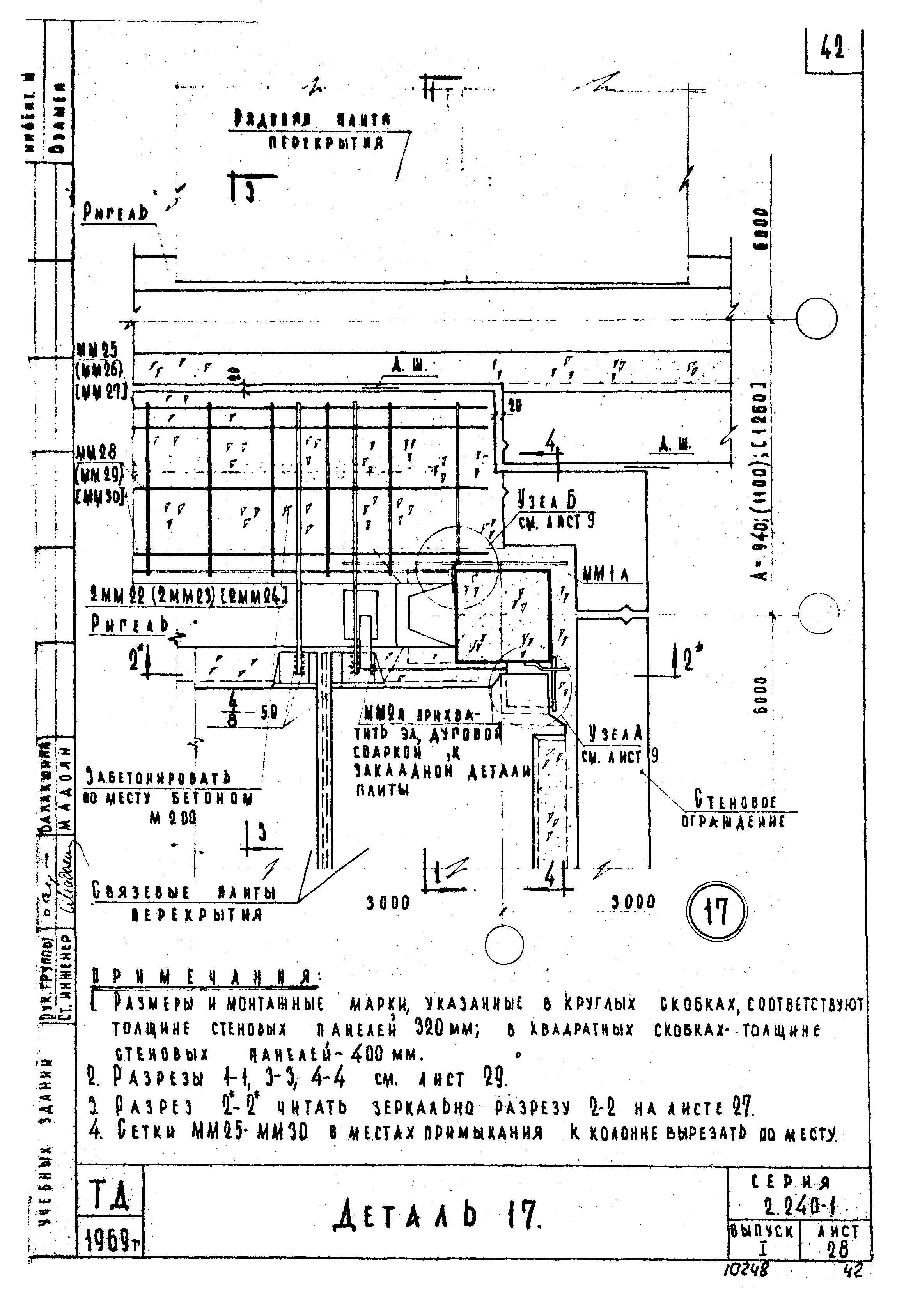 Серия 2.240-1