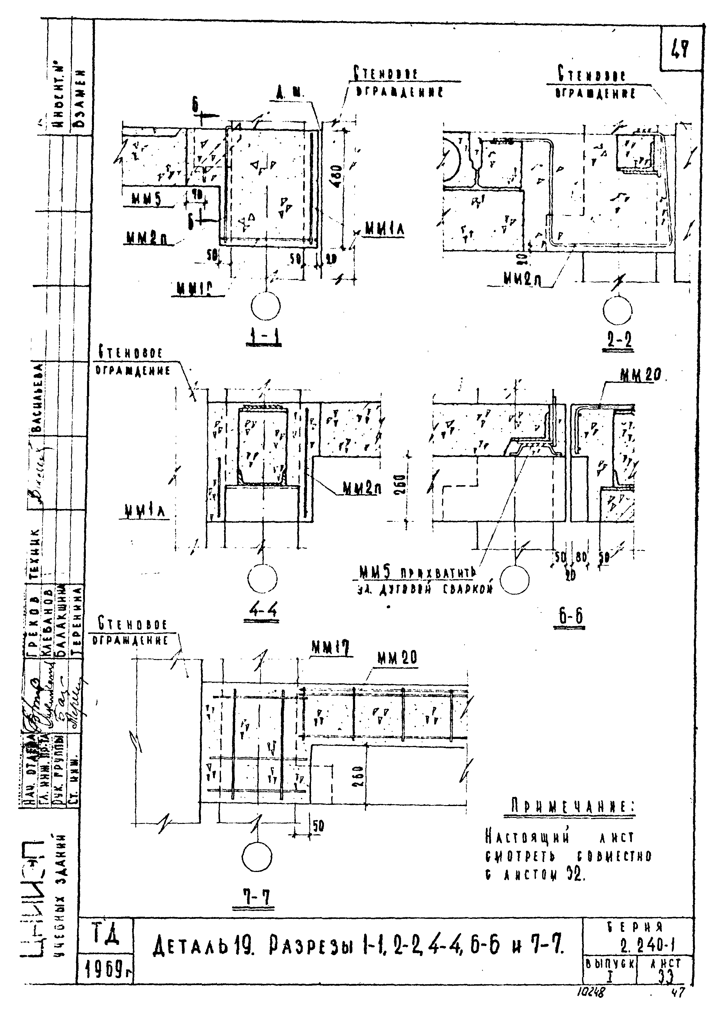 Серия 2.240-1