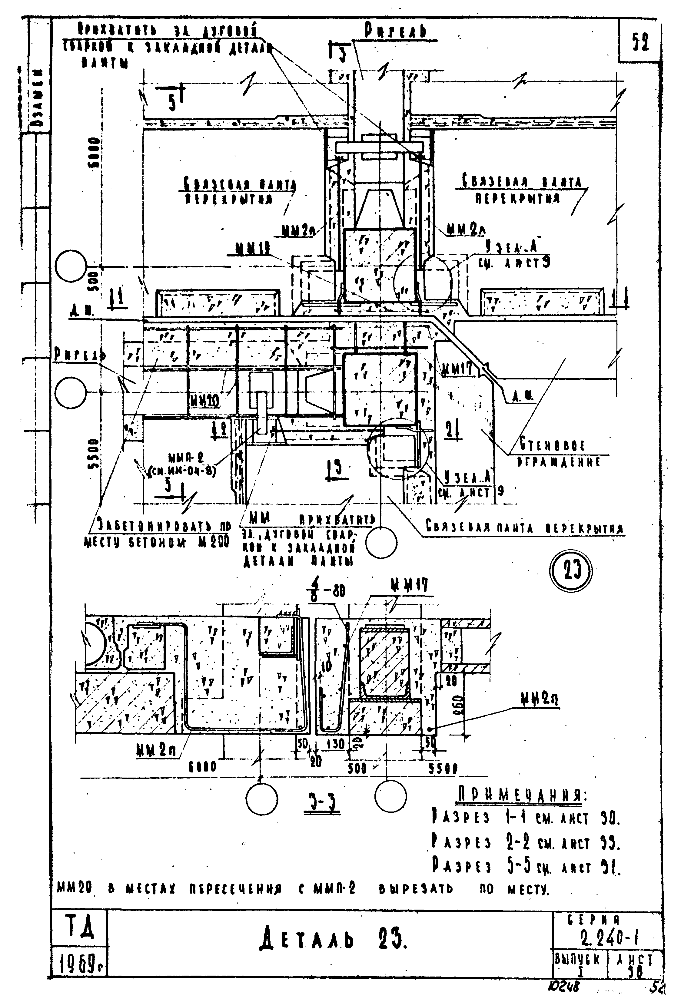 Серия 2.240-1