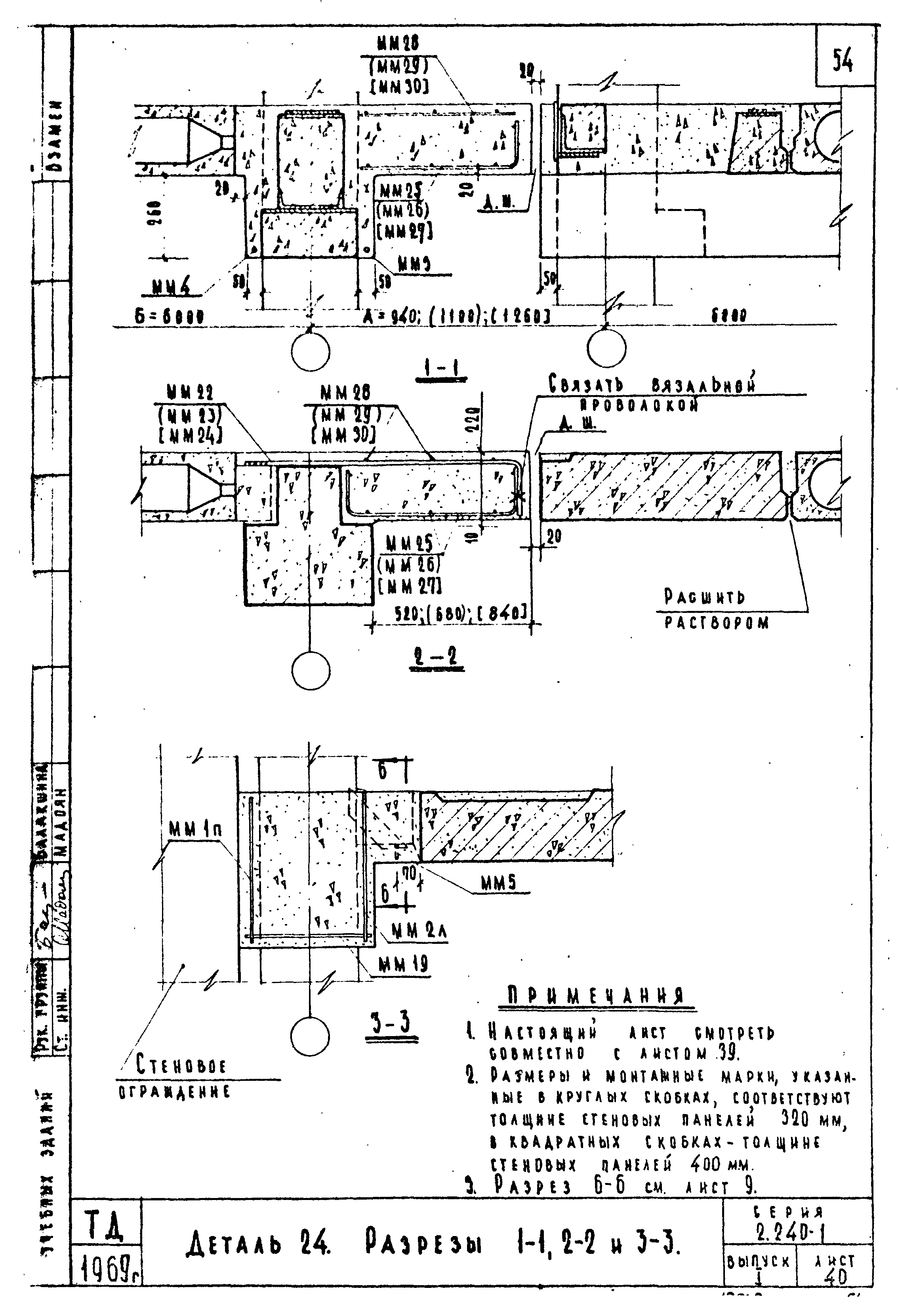 Серия 2.240-1