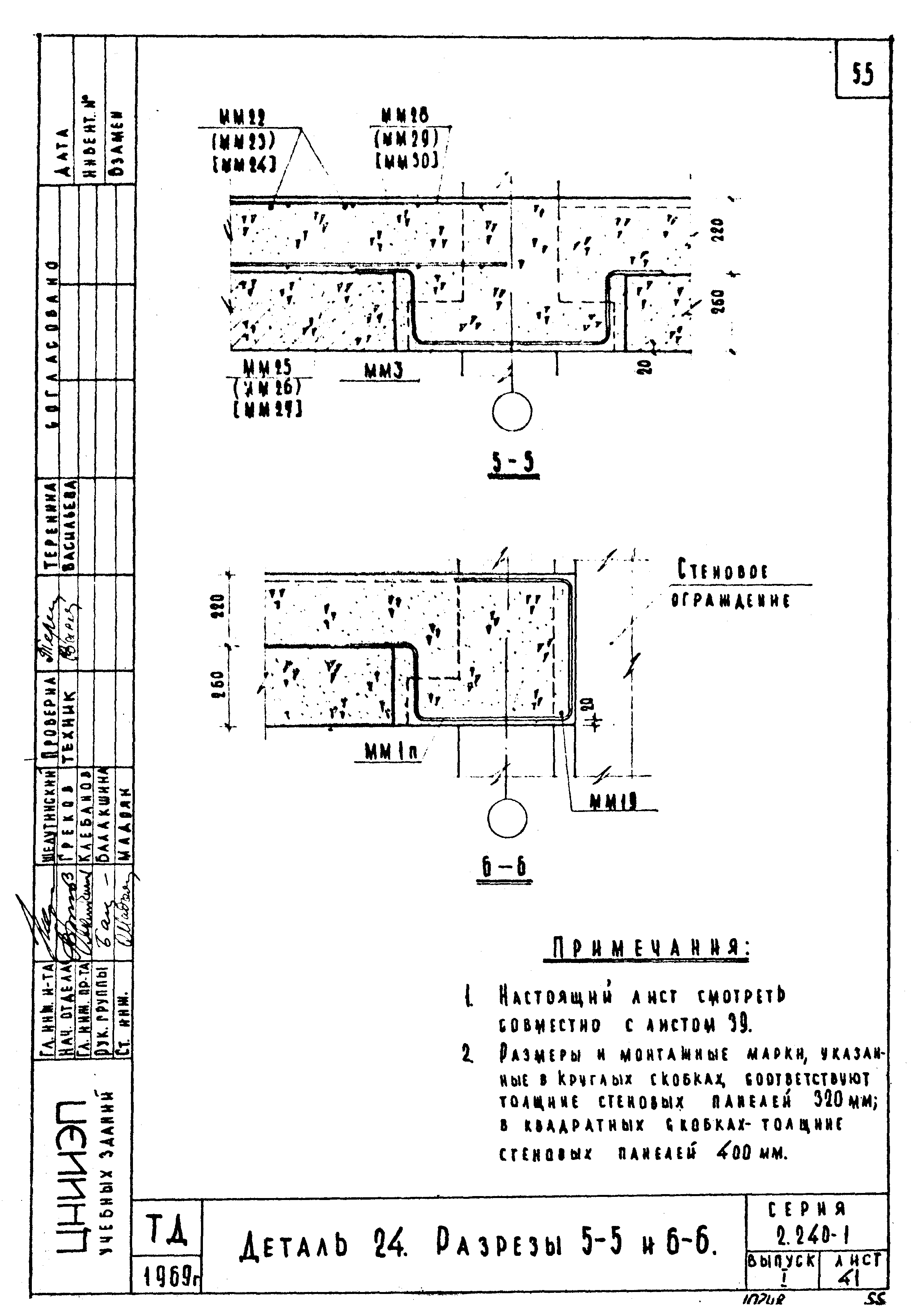 Серия 2.240-1