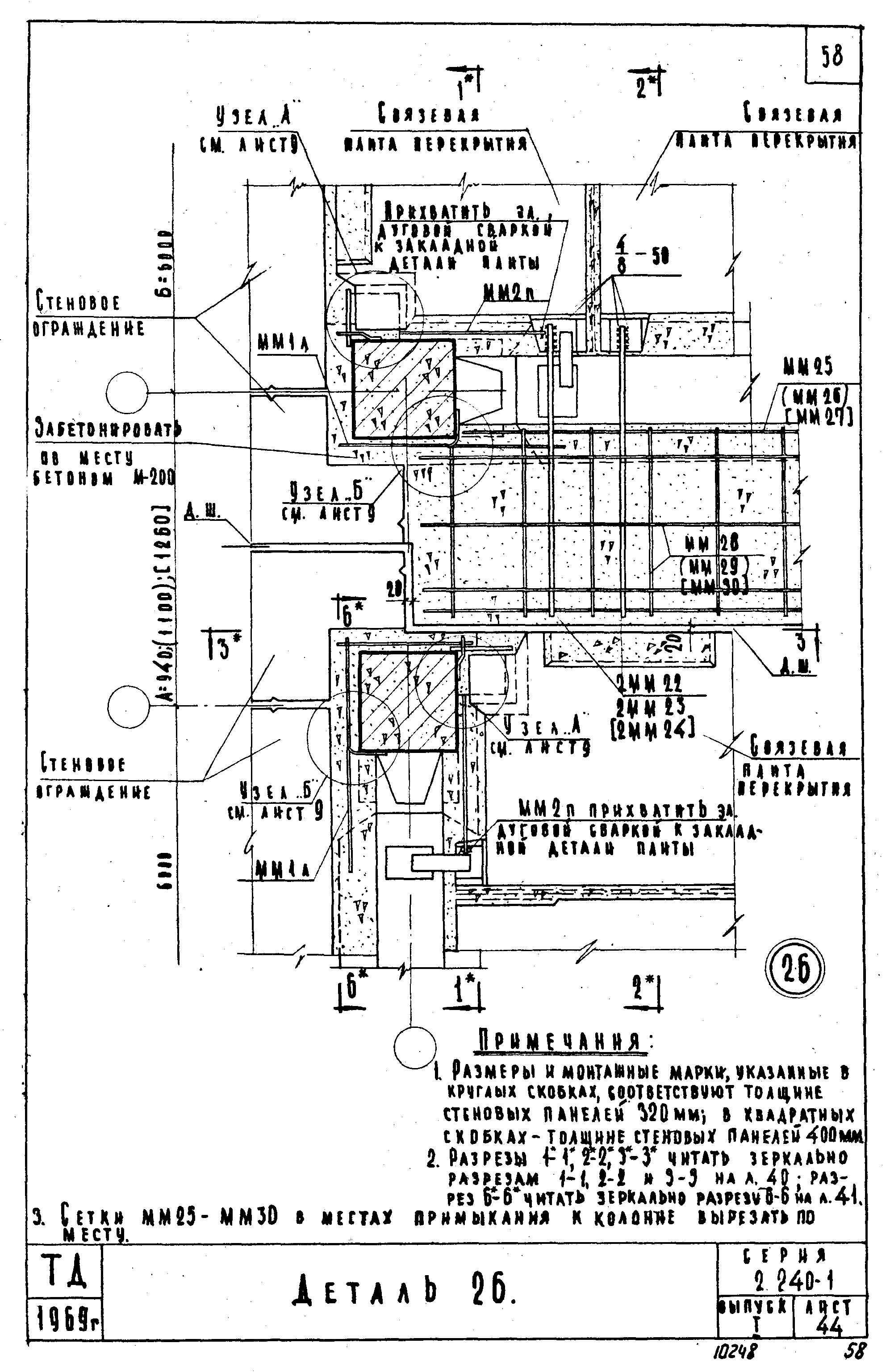 Серия 2.240-1