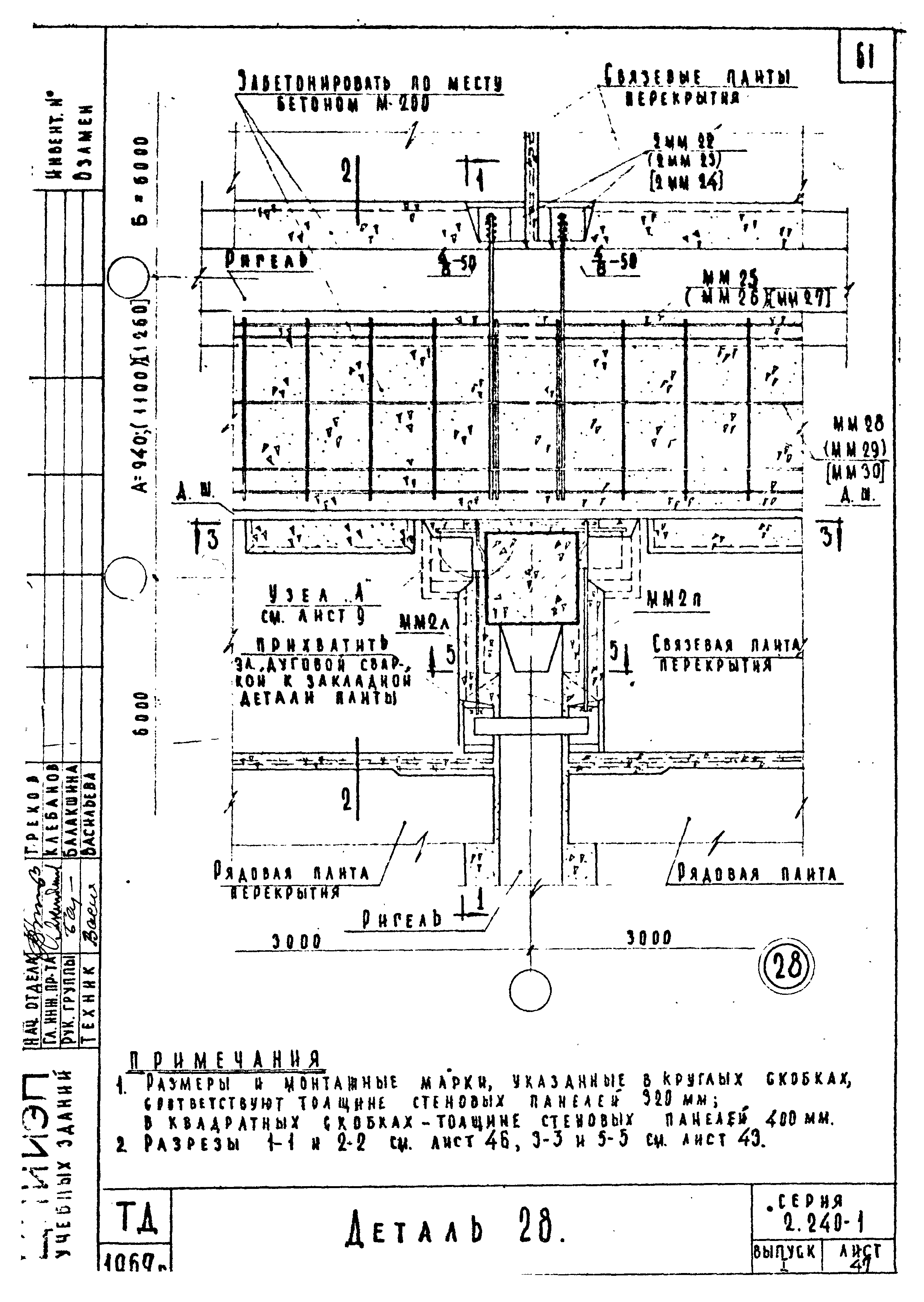 Серия 2.240-1