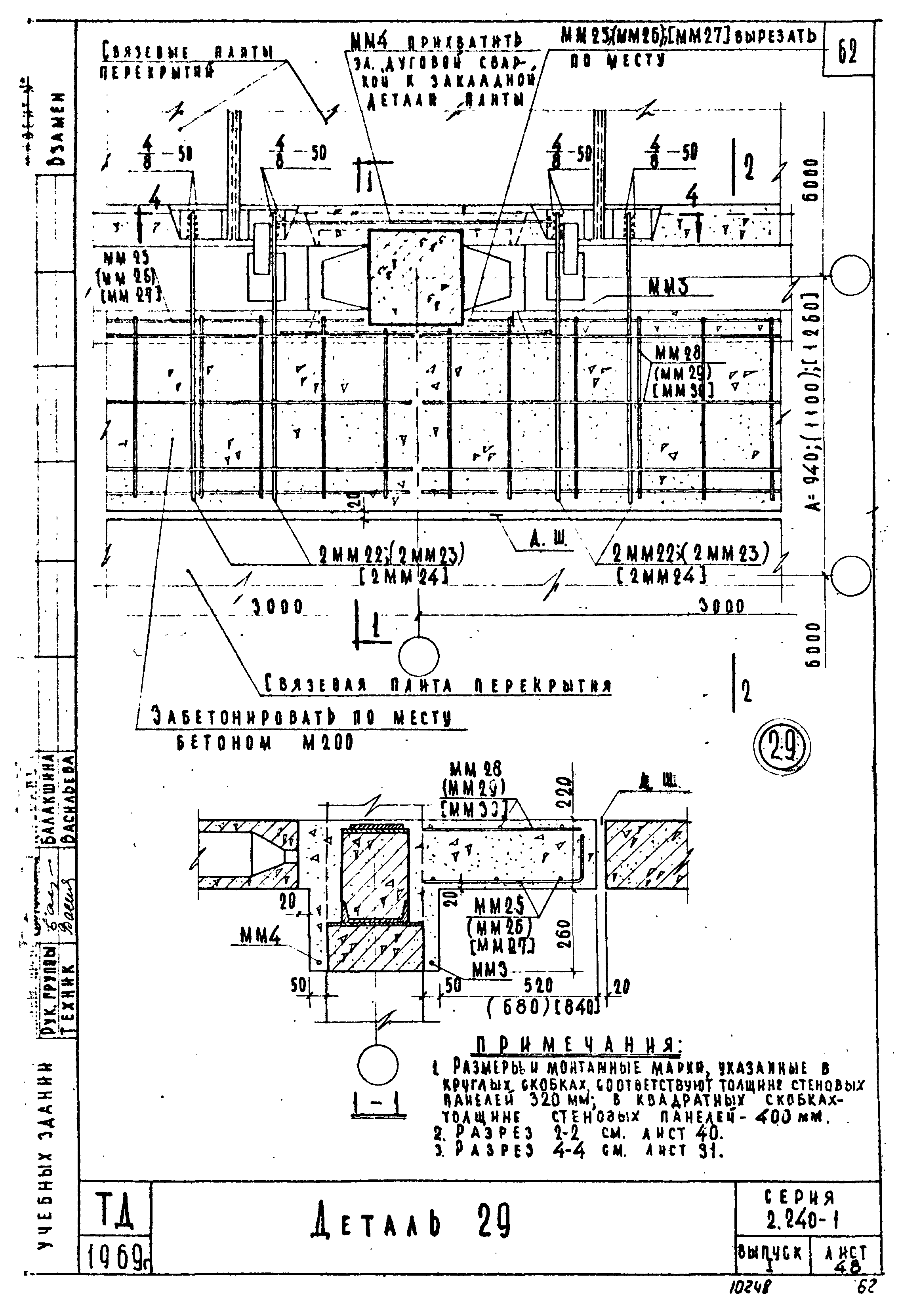 Серия 2.240-1