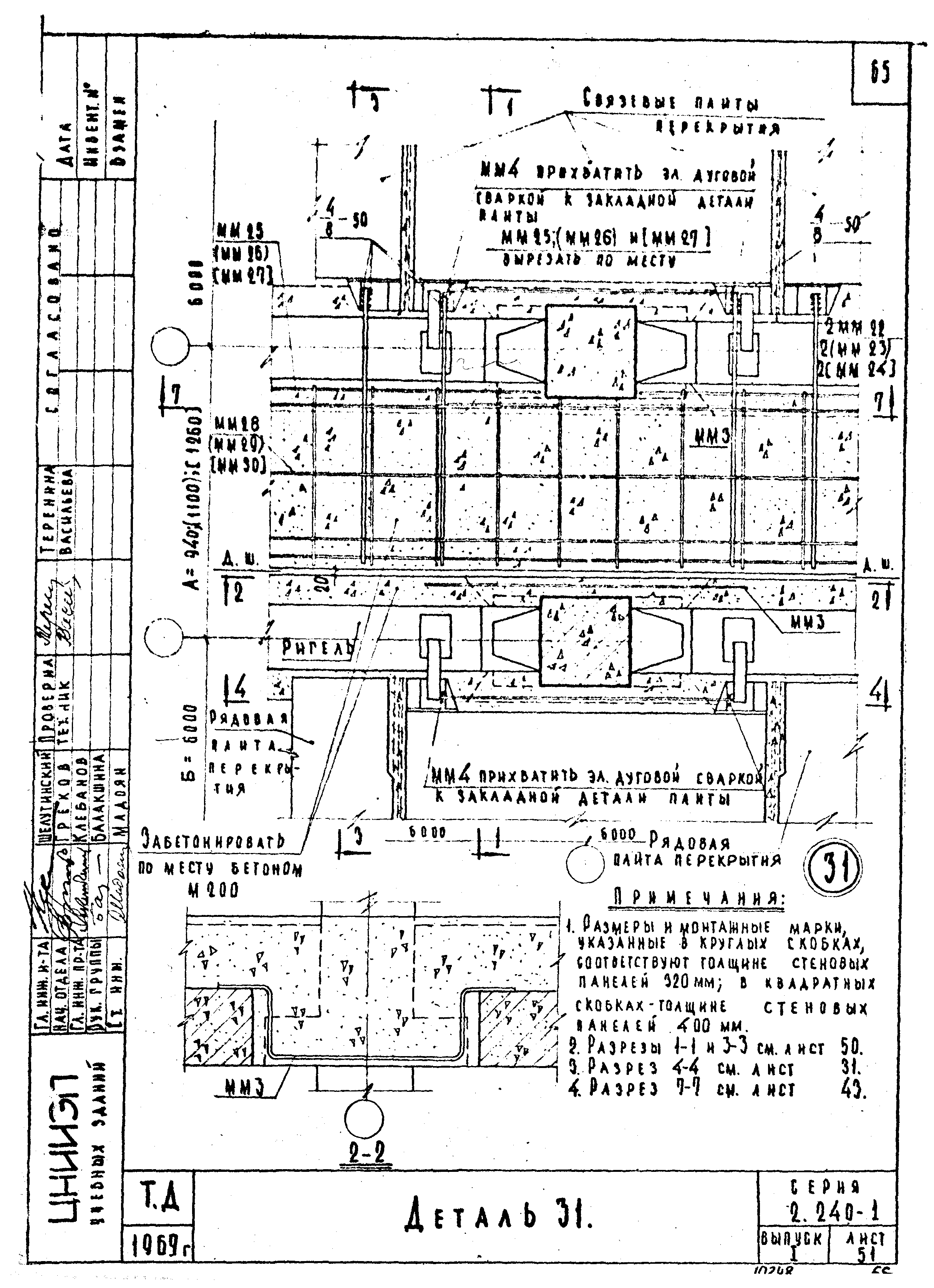 Серия 2.240-1