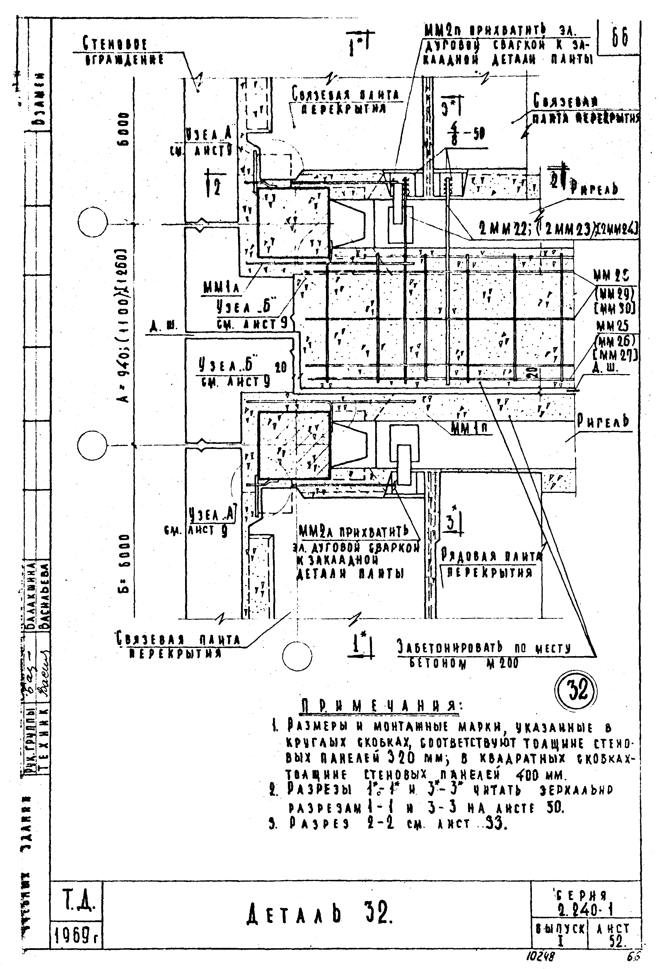 Серия 2.240-1