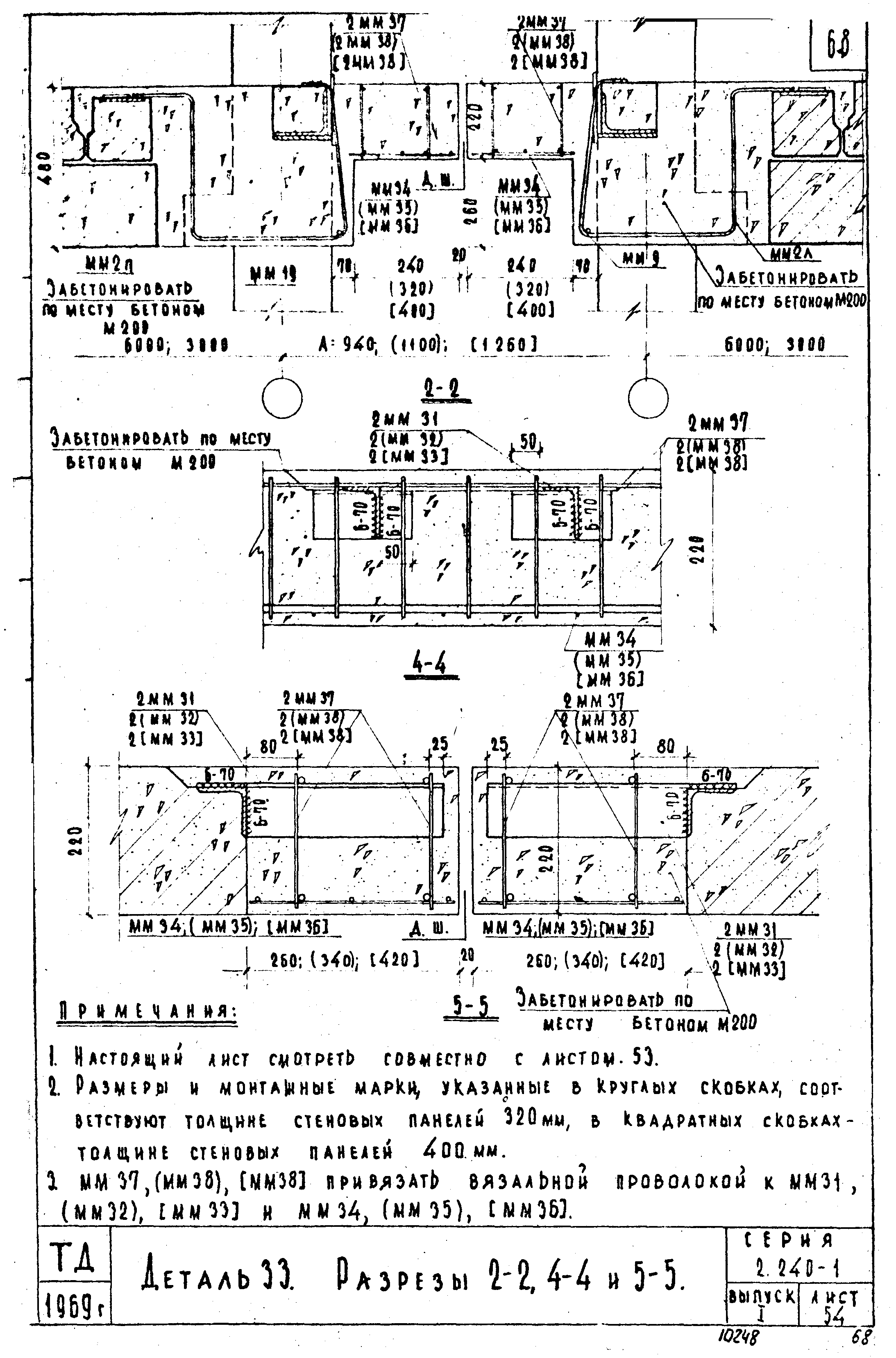 Серия 2.240-1