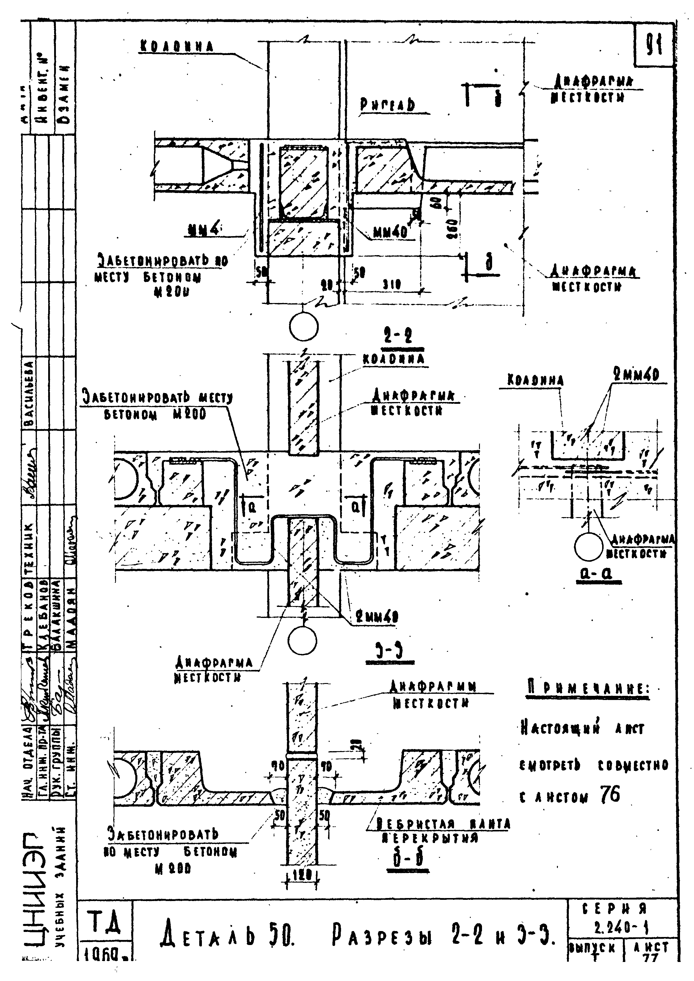 Серия 2.240-1