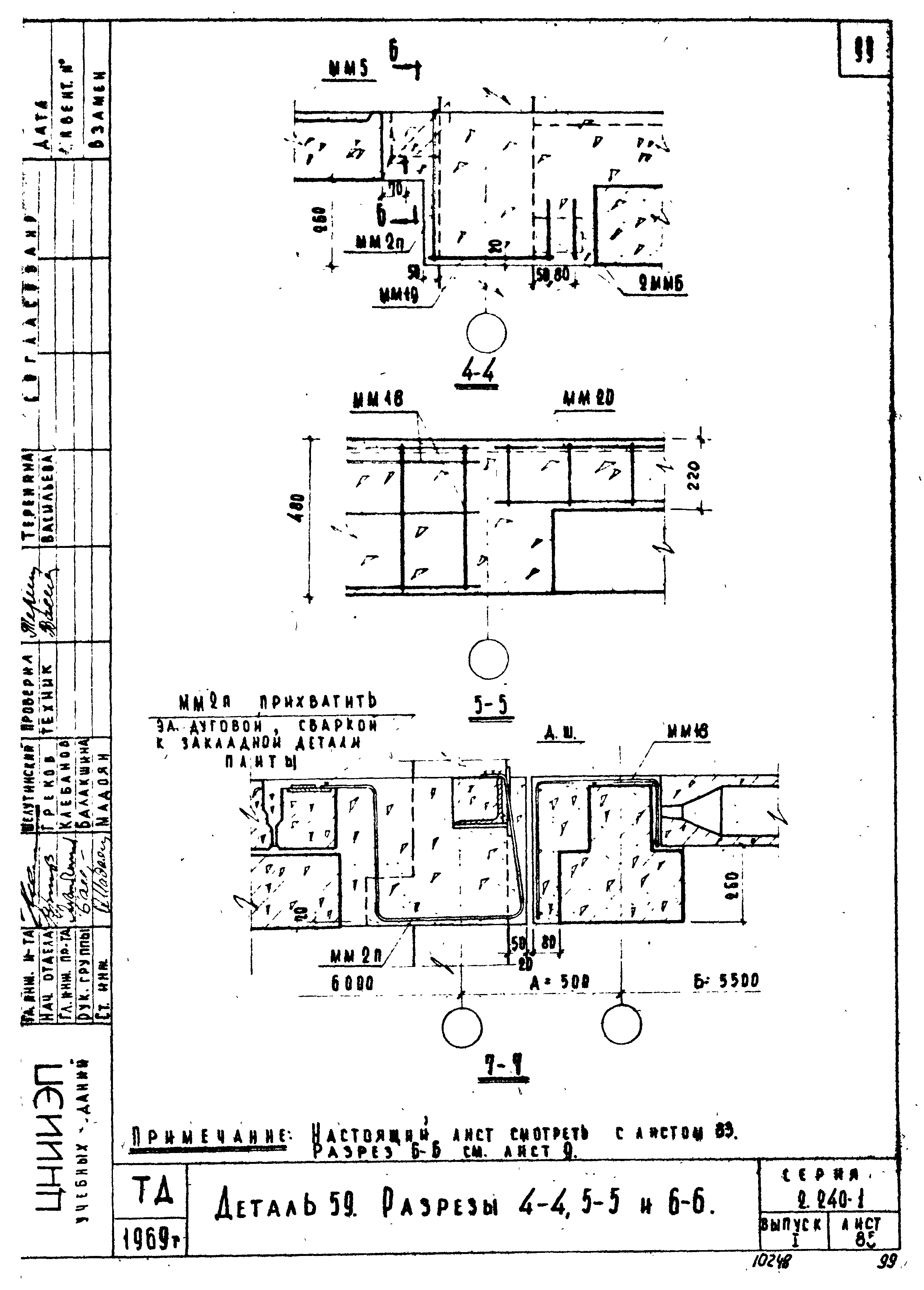 Серия 2.240-1