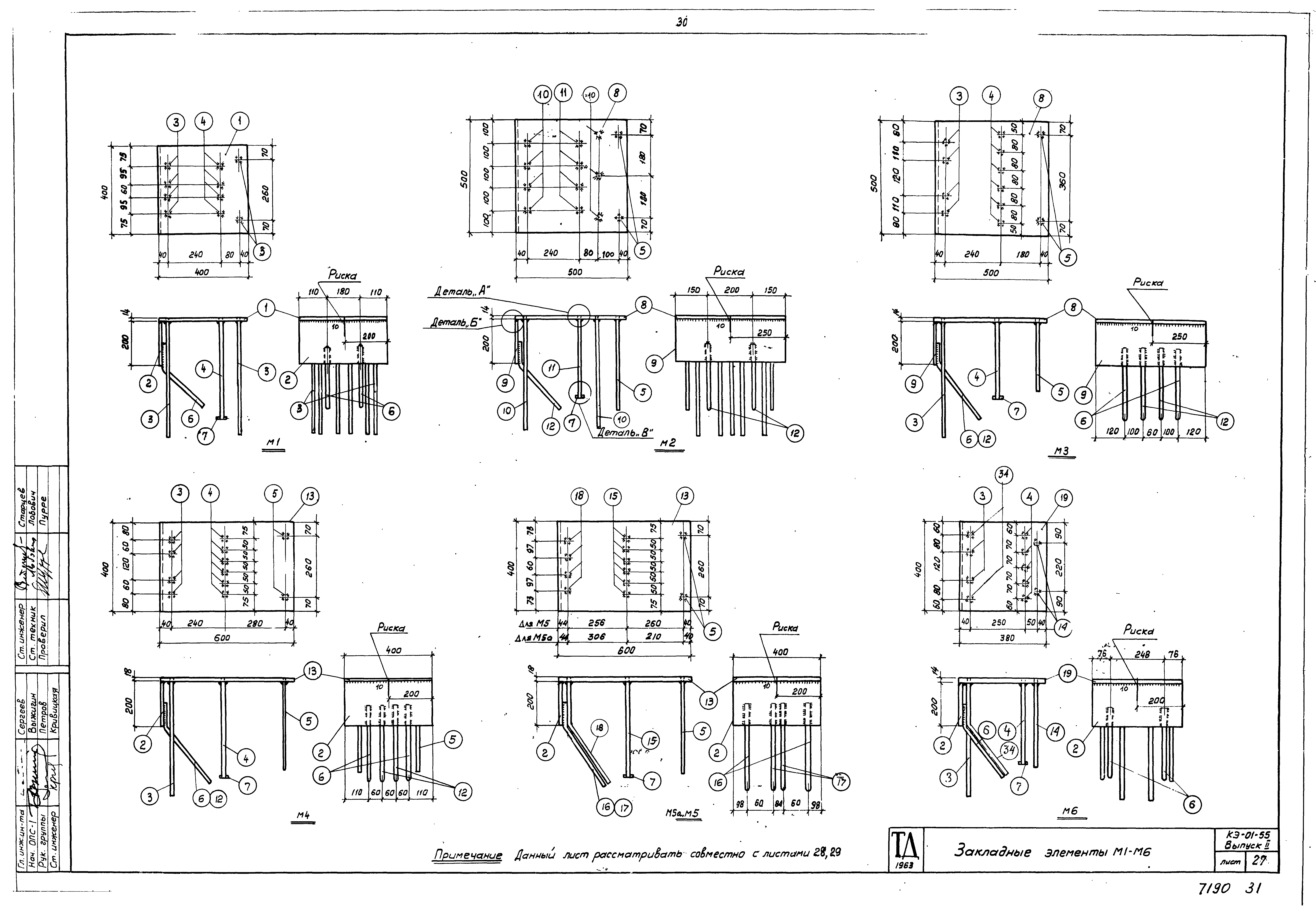 Серия КЭ-01-55