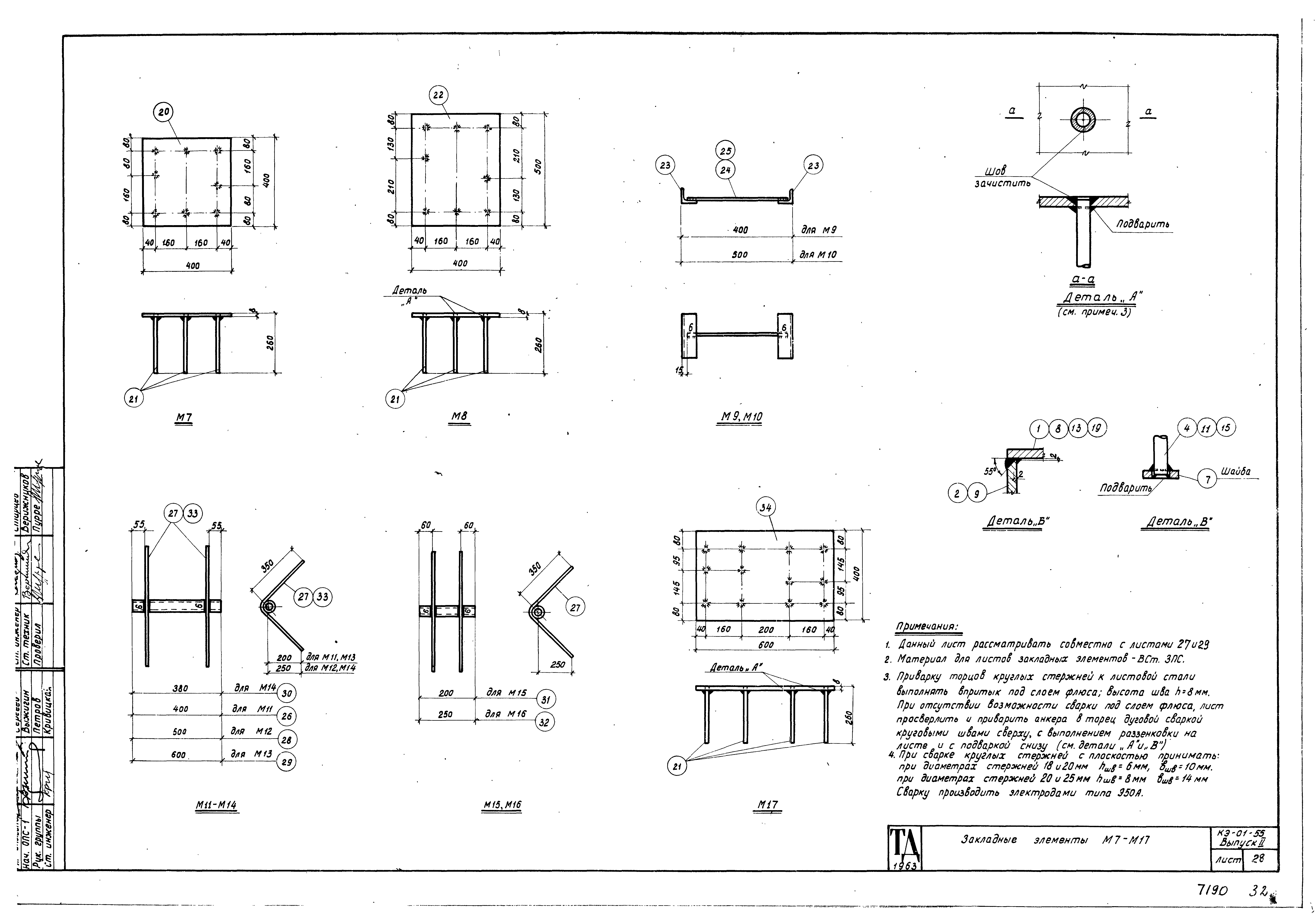 Серия КЭ-01-55