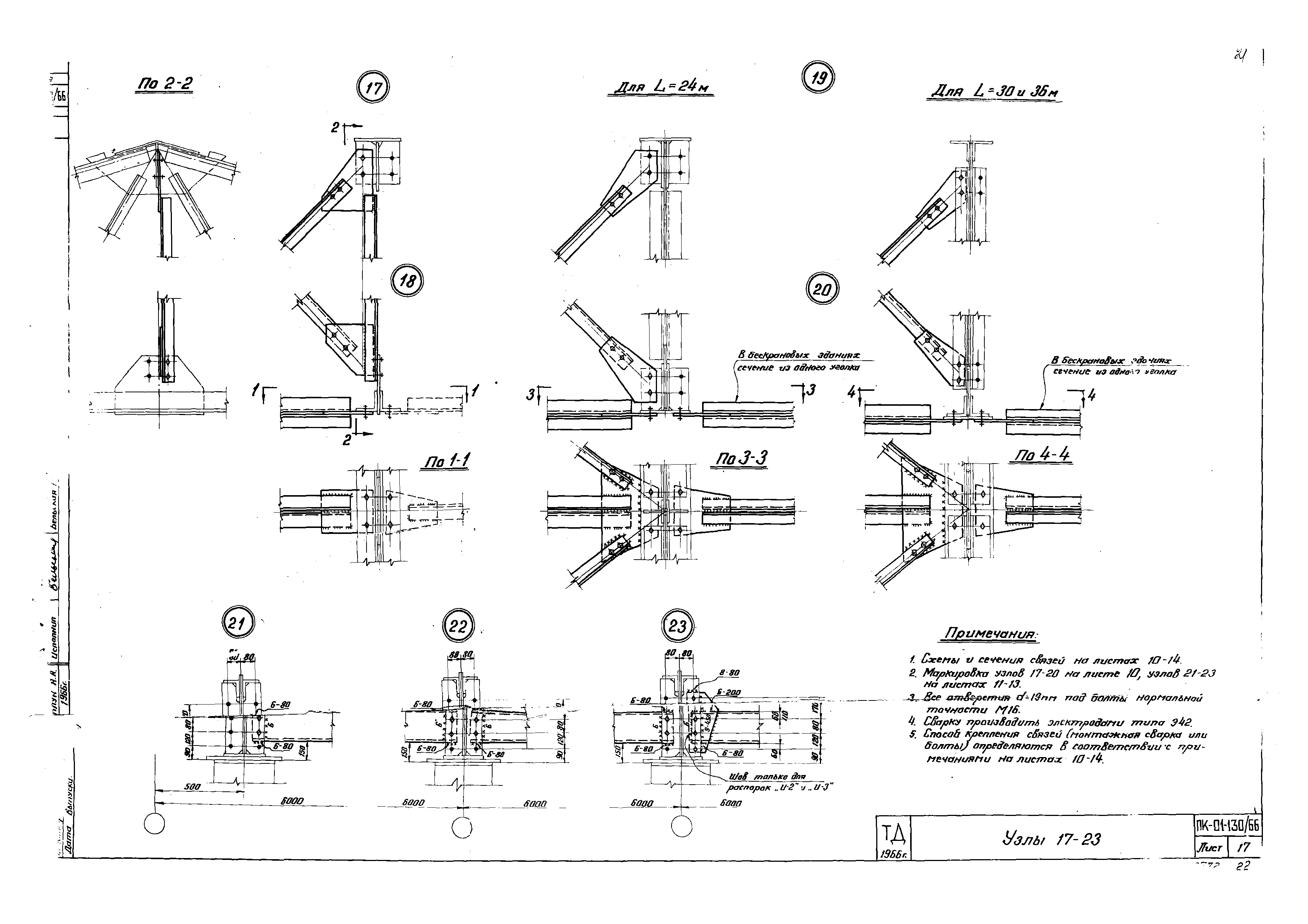 Серия ПК-01-130/66