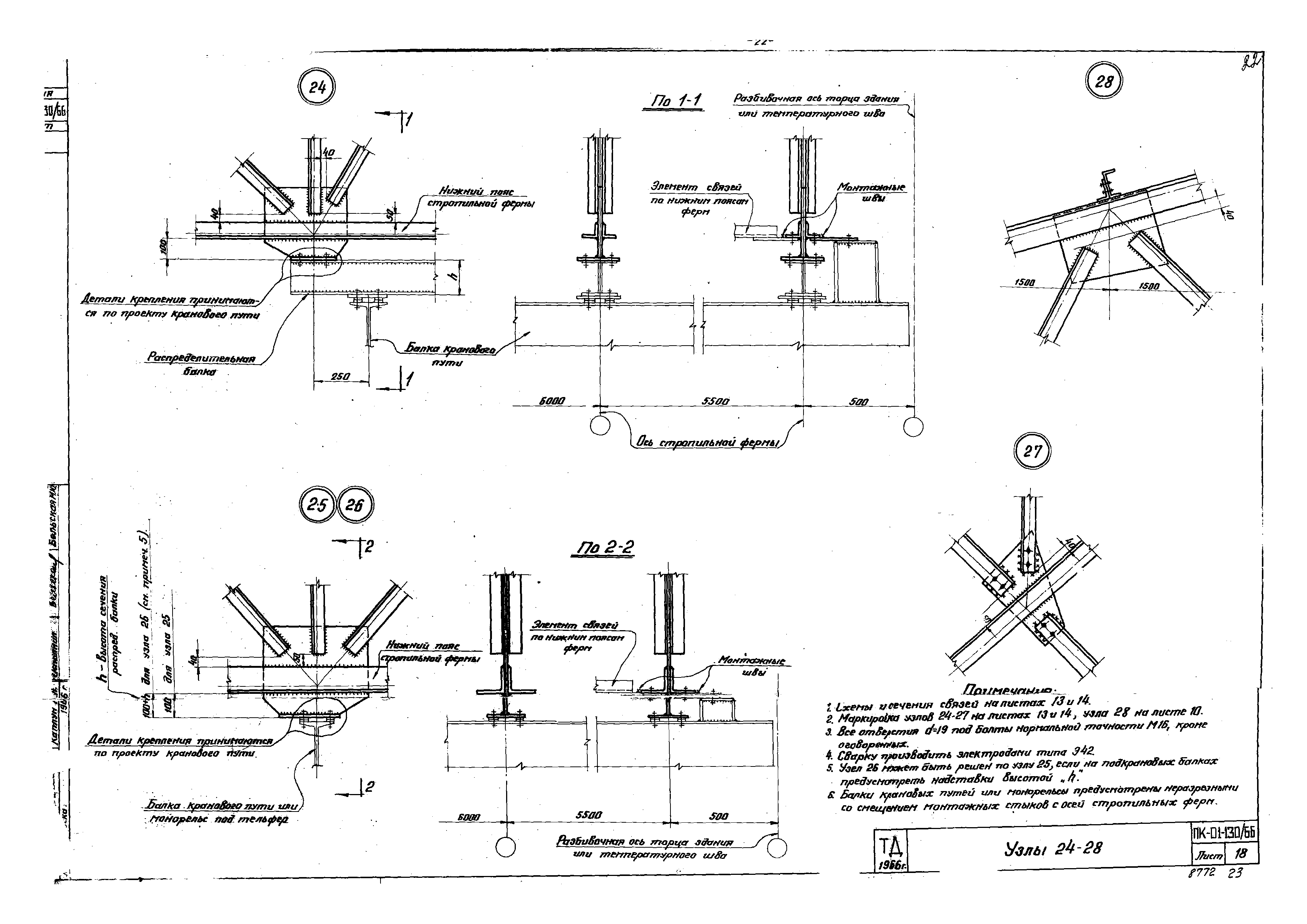 Серия ПК-01-130/66