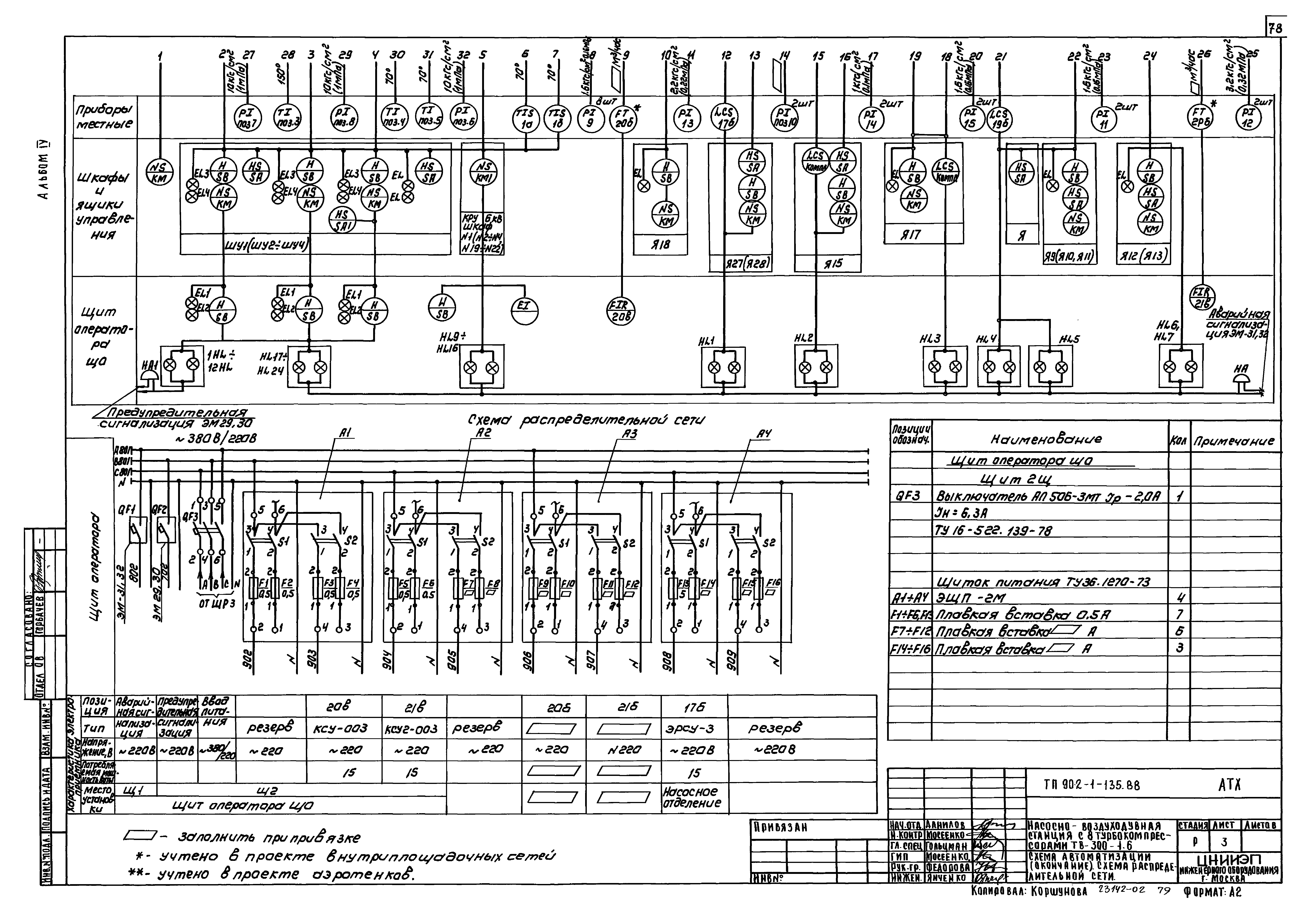 Рос 301 ппр 03 ухл4 схема подключения