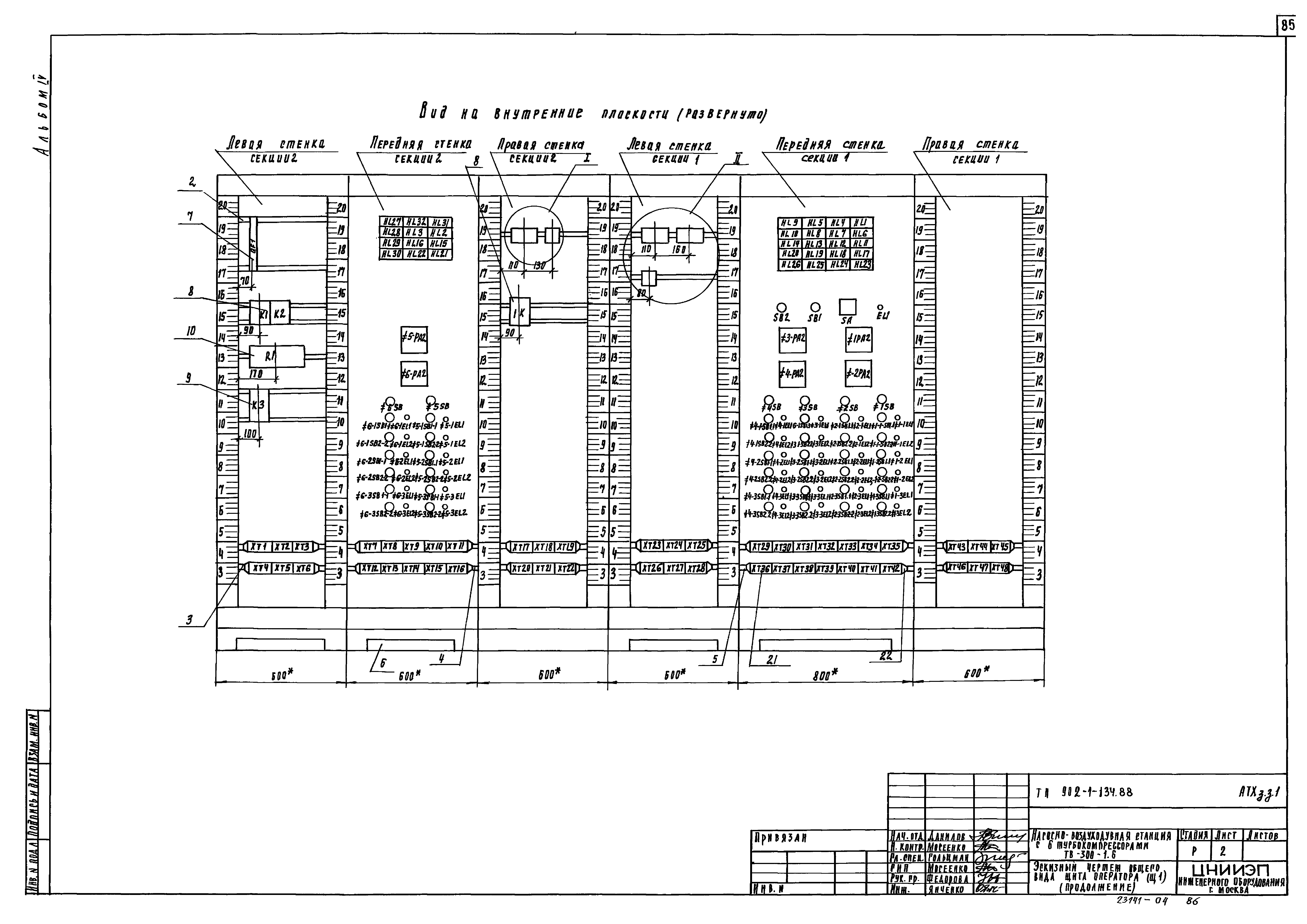 Типовой проект 902-1-134.88