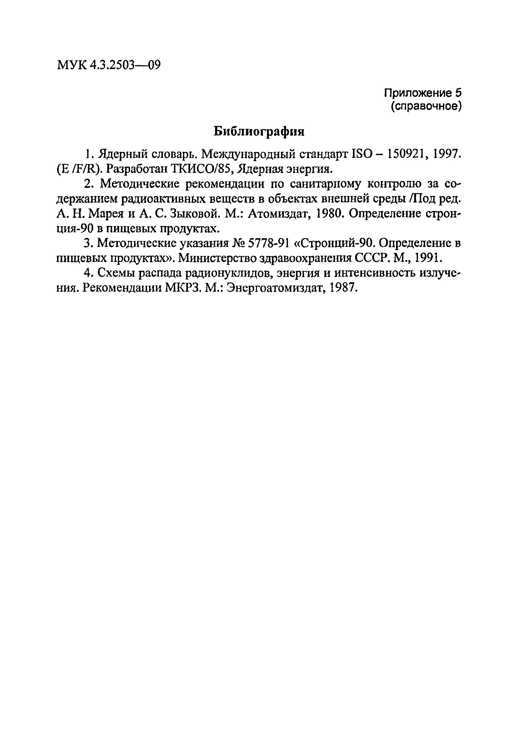 МУК 4.3.2503-09